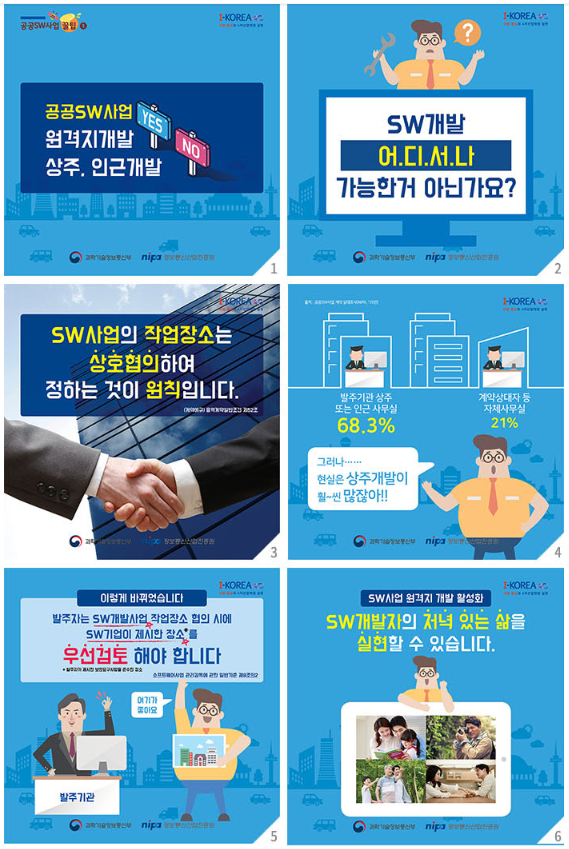 공공SW사업꿀팁 1.JPG
