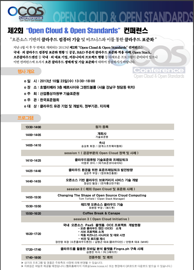ocos 2013 e-dm-1.jpg