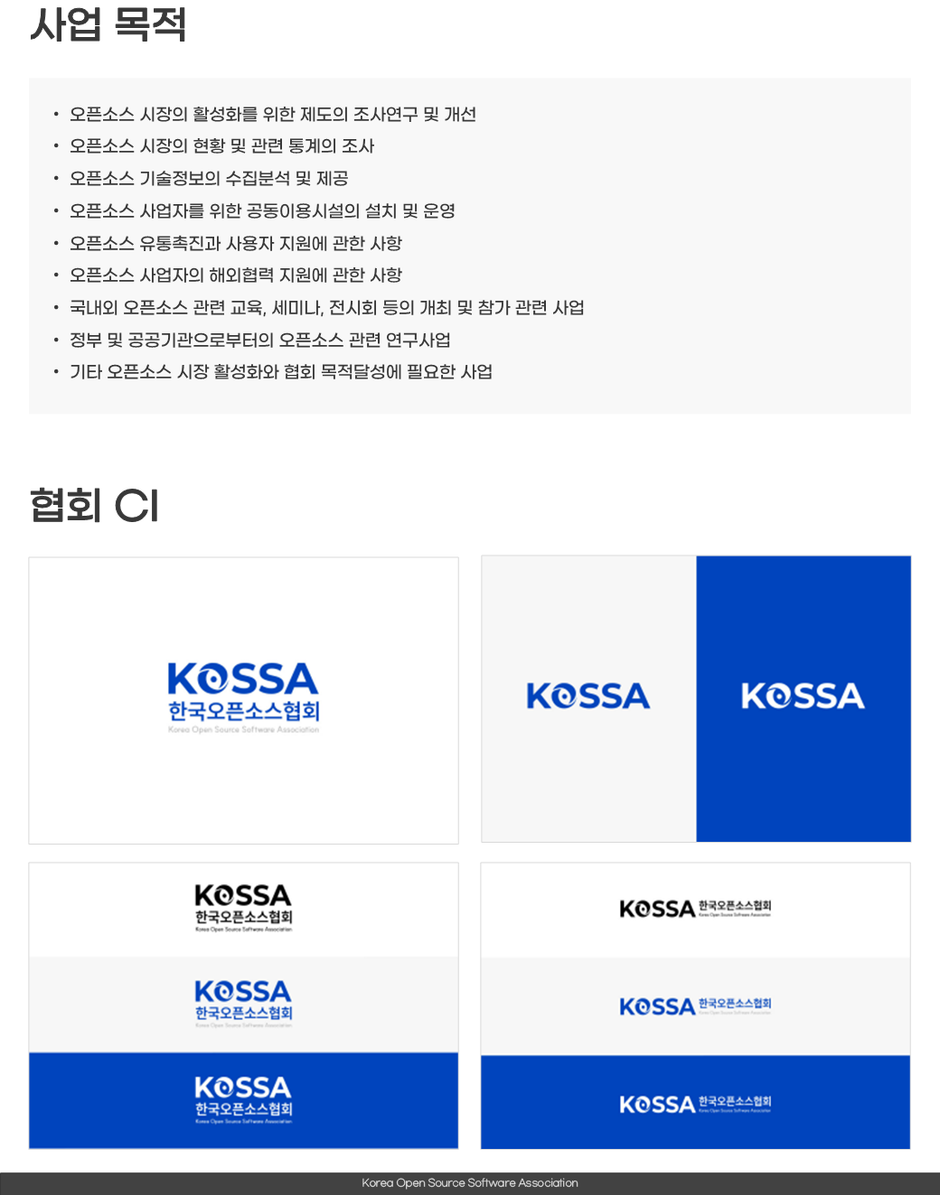 사업 목적&amp;CI.png