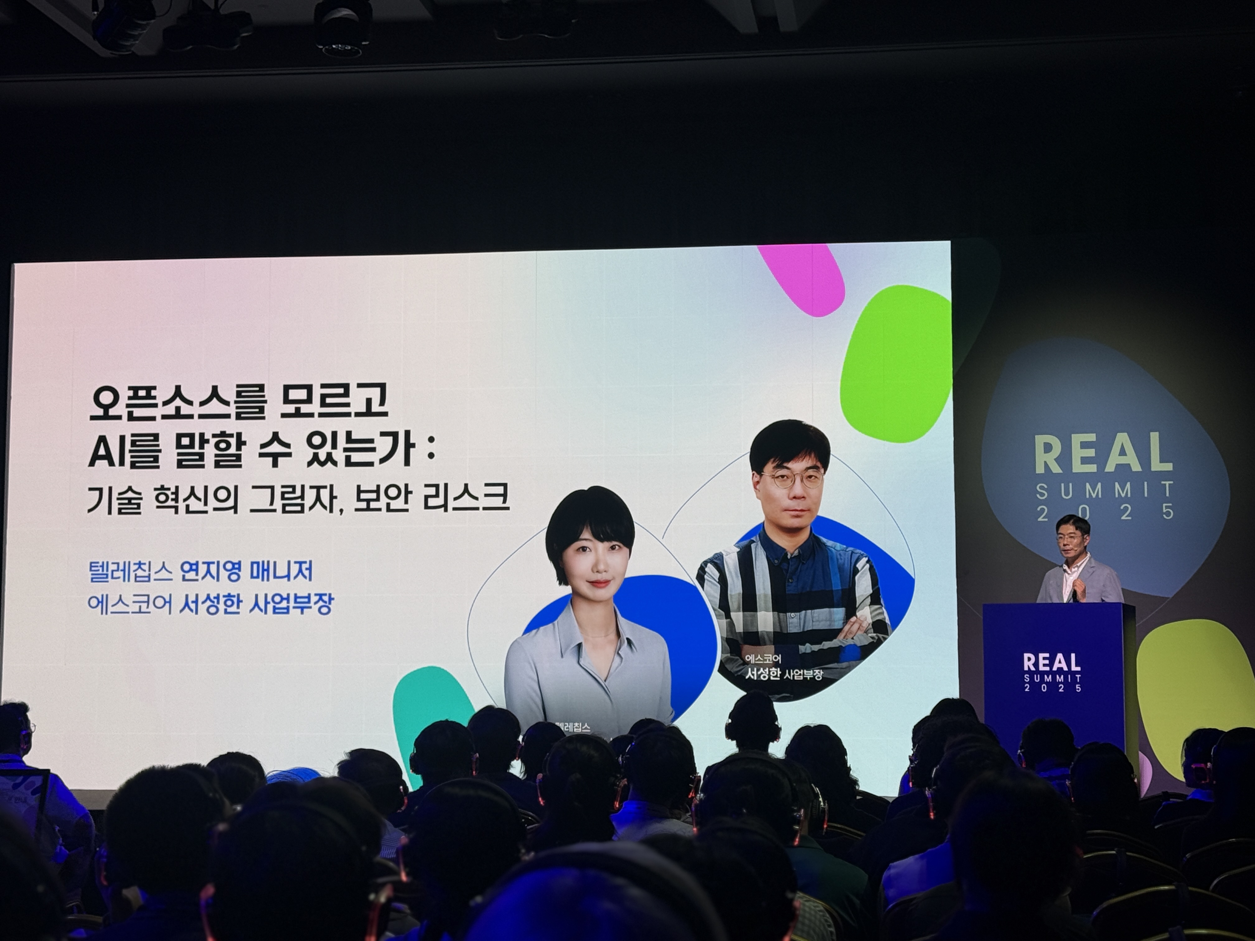 01. 삼성SDS REAL SUMMIT_서성한 부장 강연_10.jpg