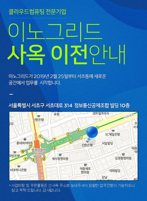 사옥이전.png