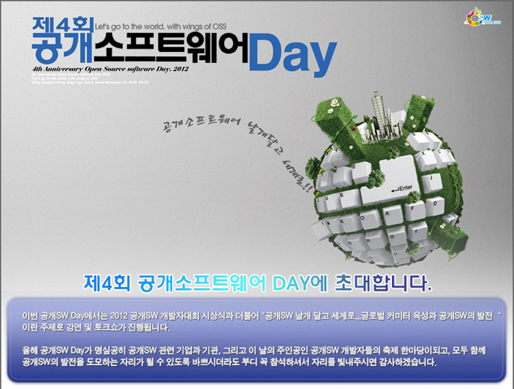 2012_OSSday_1.jpg