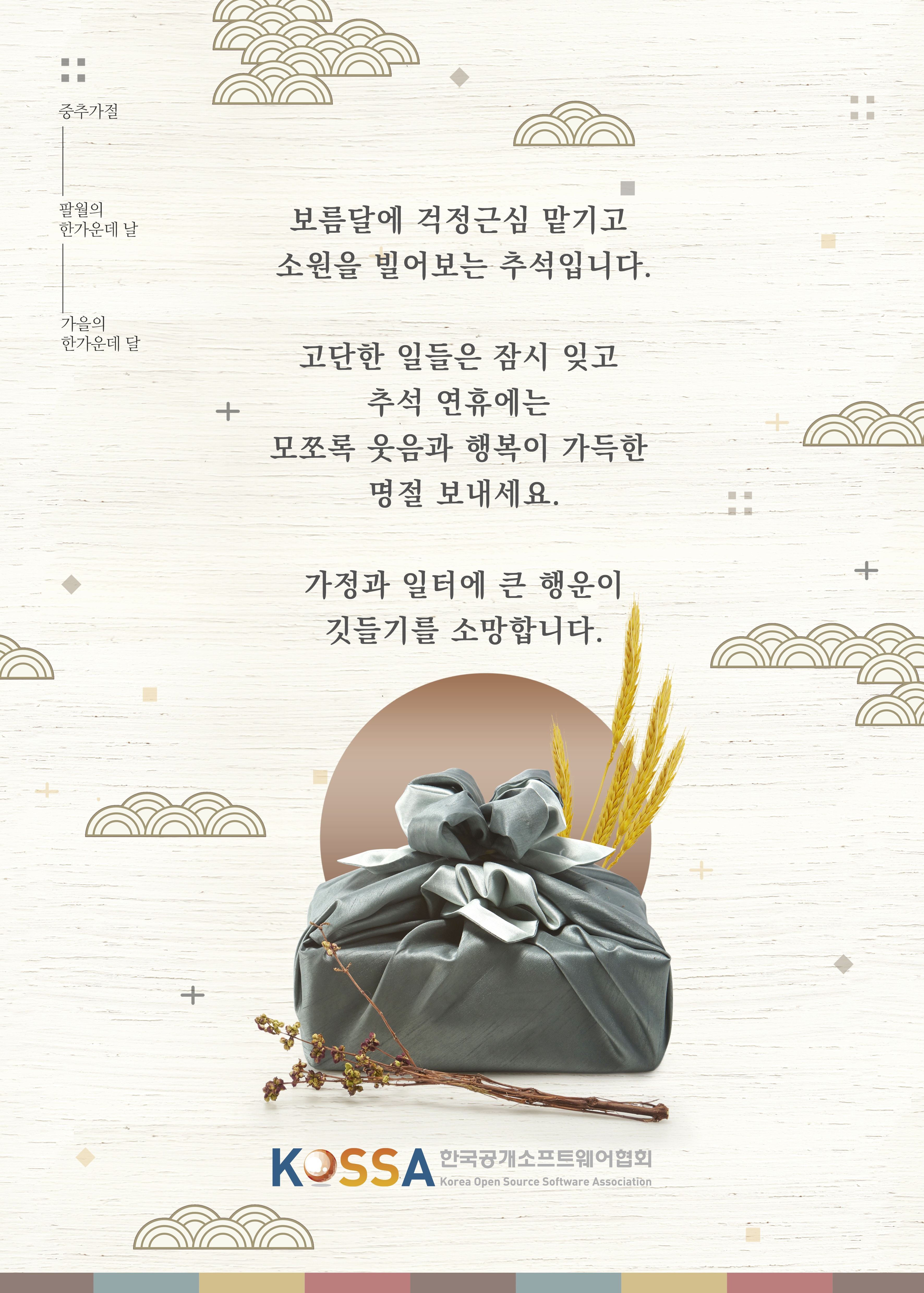 2019년 추석 인사 3.jpg