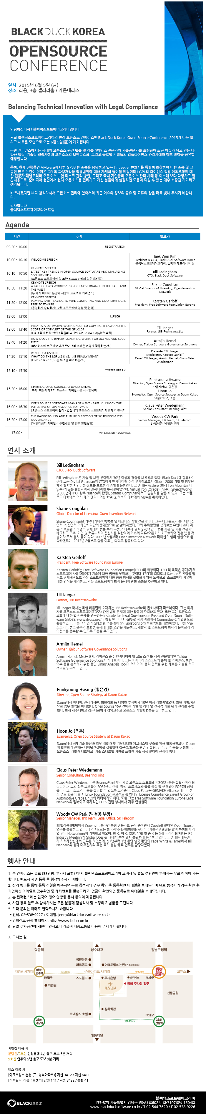 bdoscon_invitation_mail_korean_final_nobutton.png