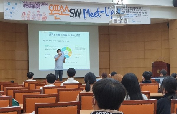 (210504) 제주대학교-오픈소스SW Meet-Up 특강.jpg