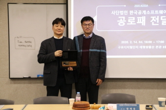 08. 제13대 정병주 회장 공로패 전달.JPG