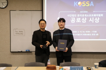 06. (공로상) 삼성전자 오픈소스그룹.JPG
