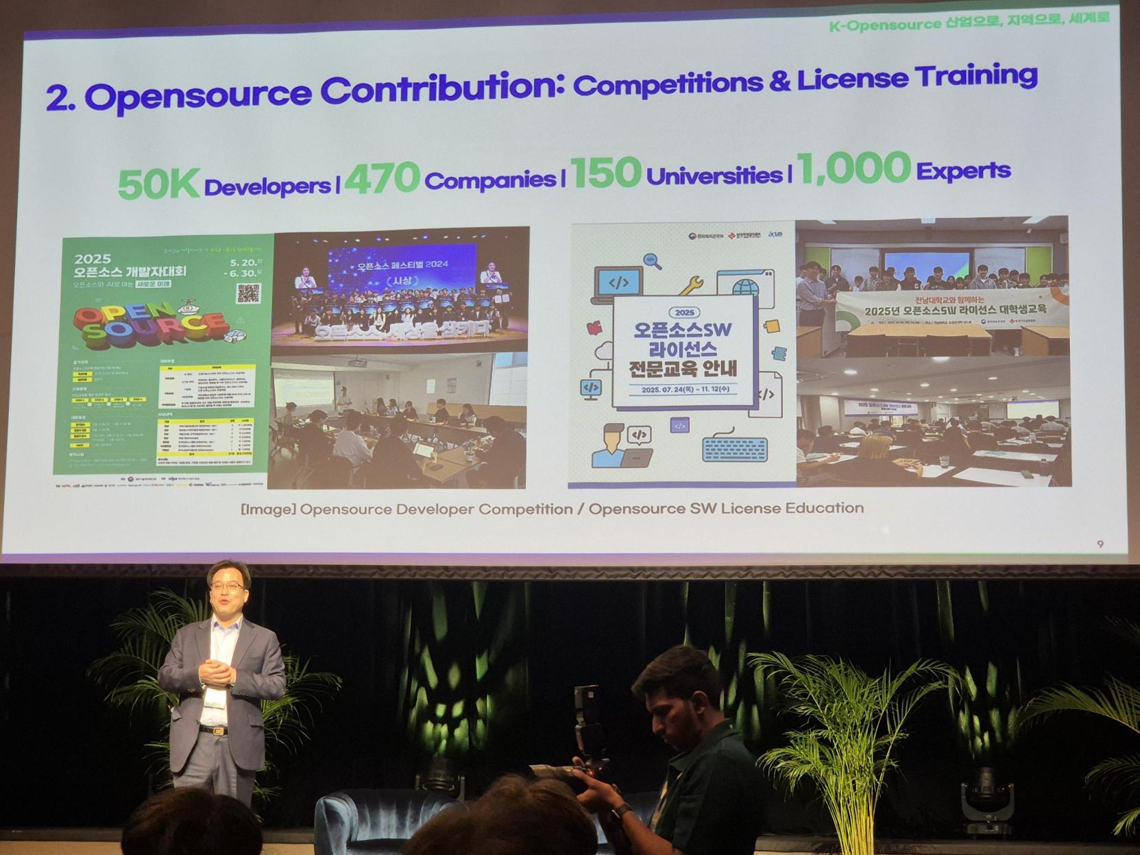 (사진3) Open Source Summit Korea 2025_심호성 부회장.jpg