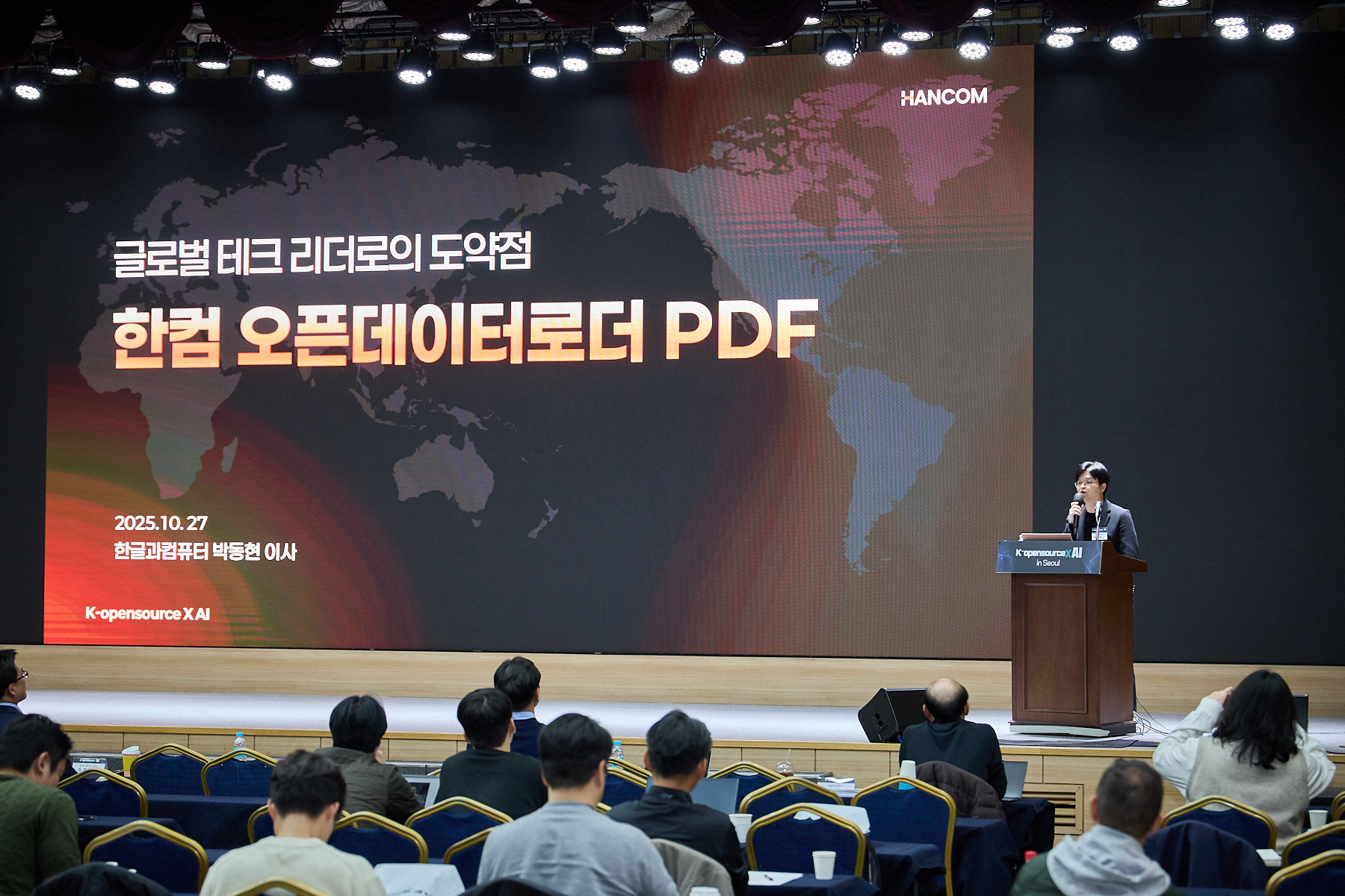 한글과 컴퓨터.jpg