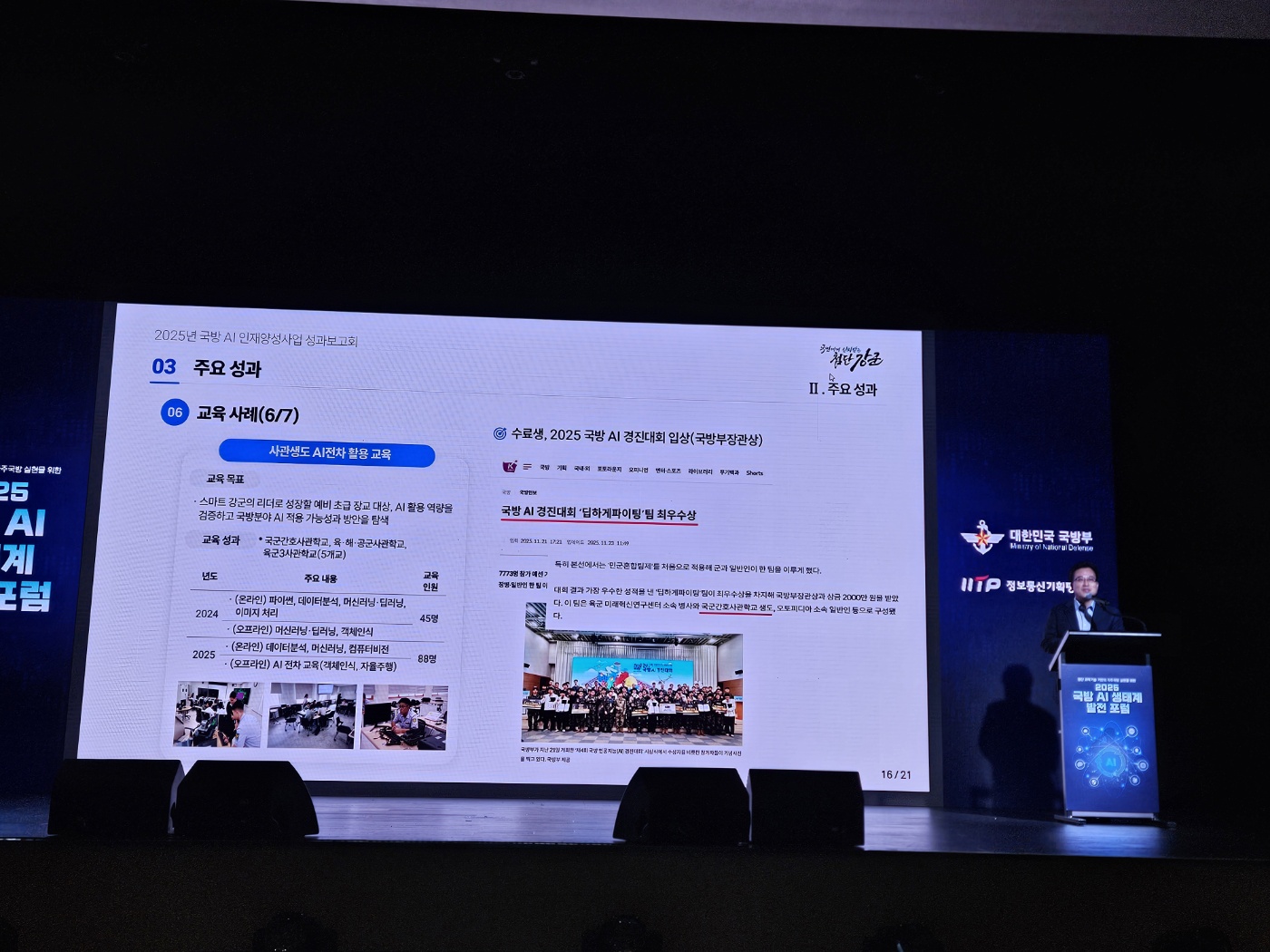 (4) 심호성 상근부회장.jpg