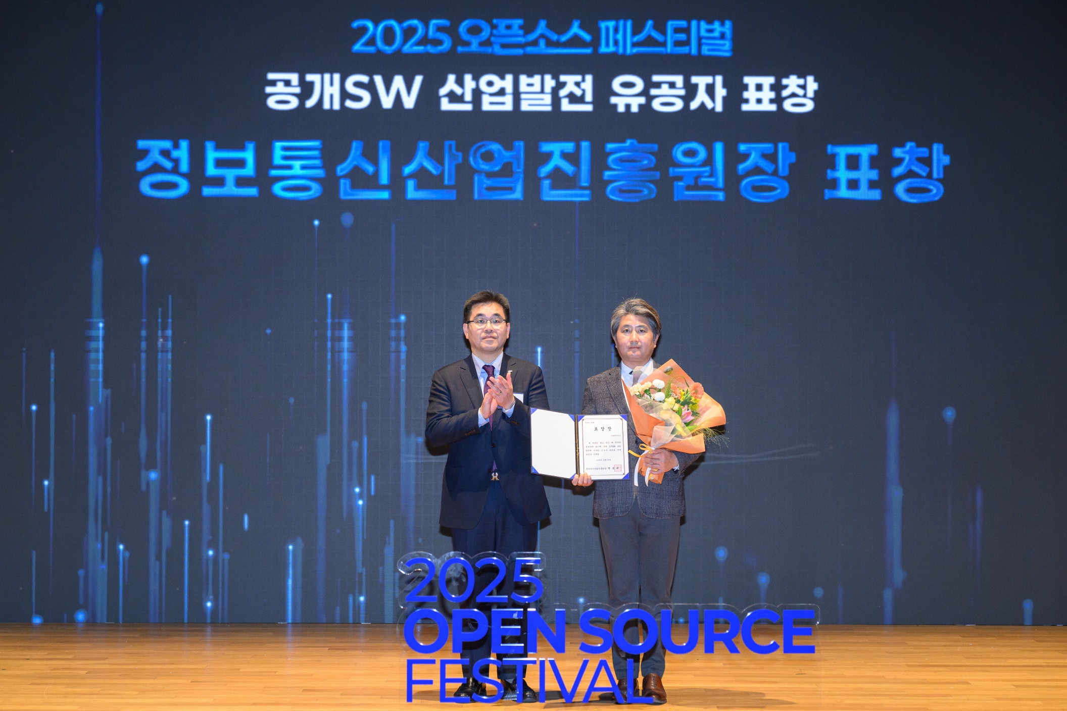 리원에이스_정보통신산업진흥원 원장표창..JPG