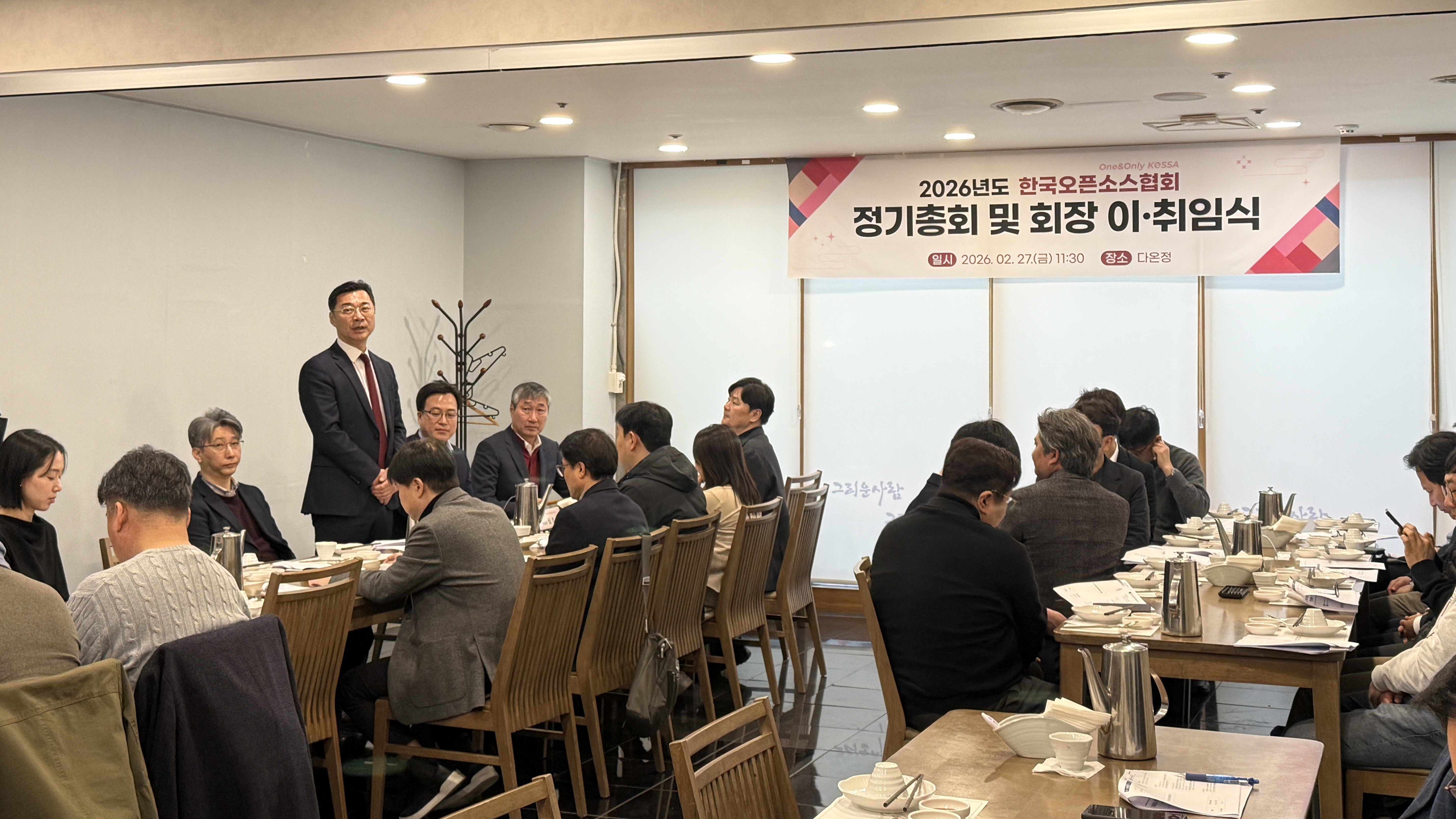2026년도 정기총회_신임 협회장 취임사.jpg
