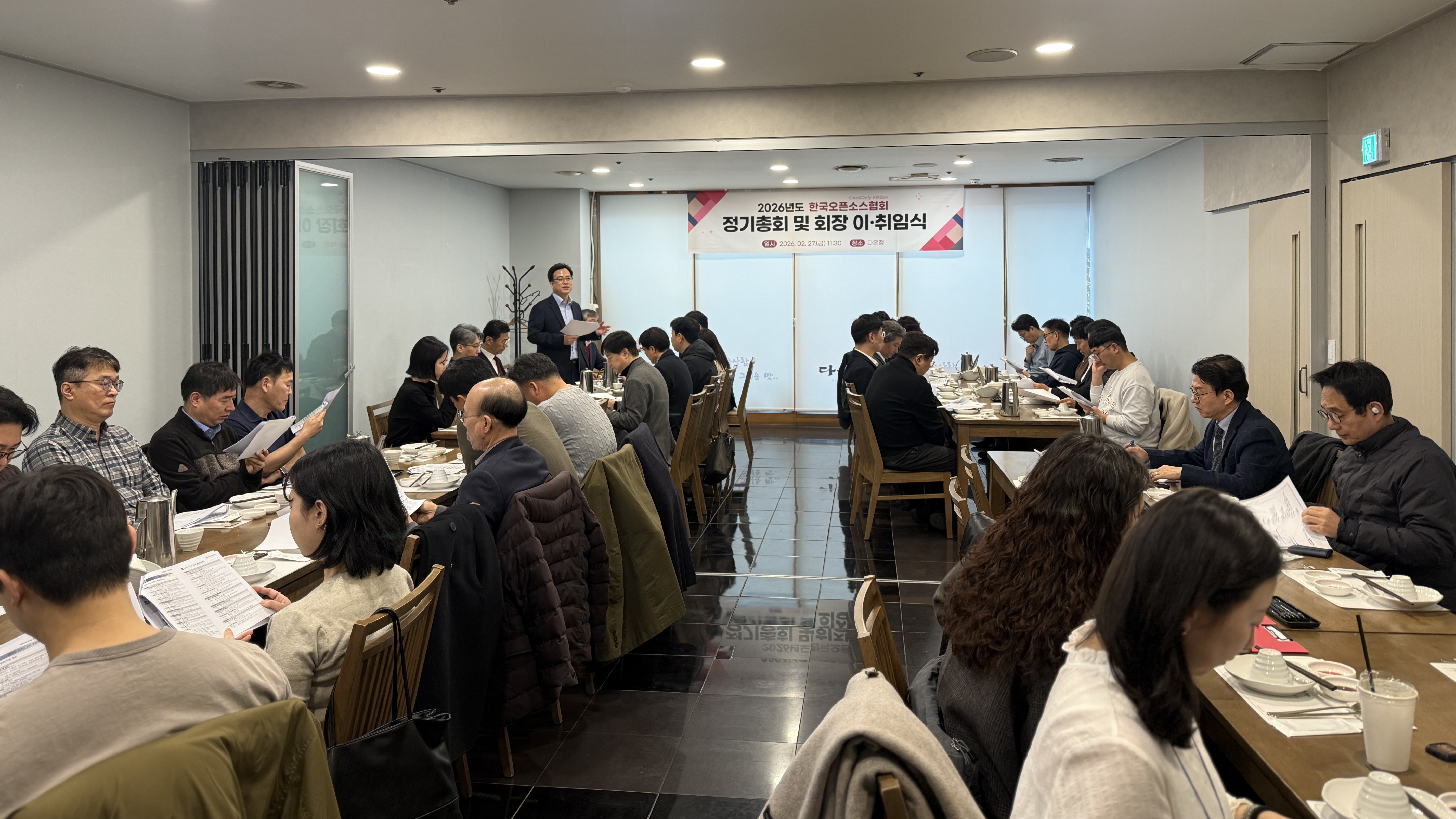 2026년도 정기총회_안건보고.jpg