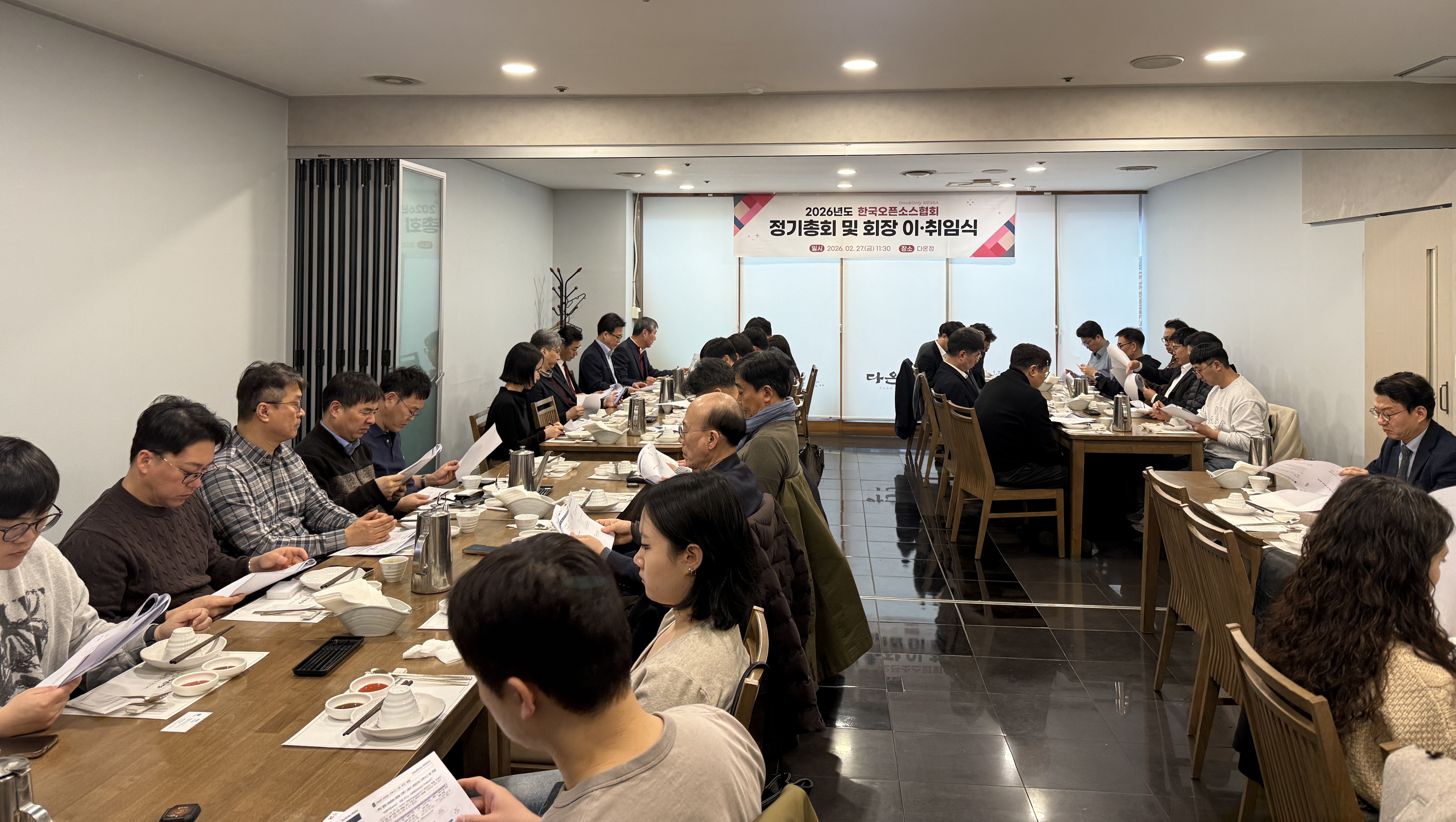 2026년도 정기총회_회원사 협력 방안 논의.jpg