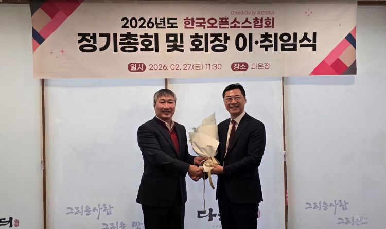 2026년도 정기총회_이취임 현장.jpg