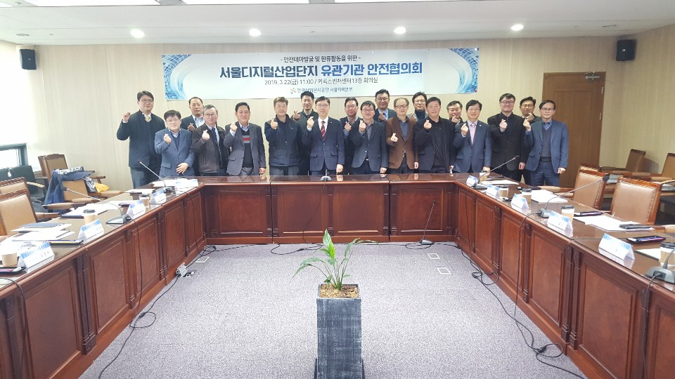 안전협의회 단체 1.jpg