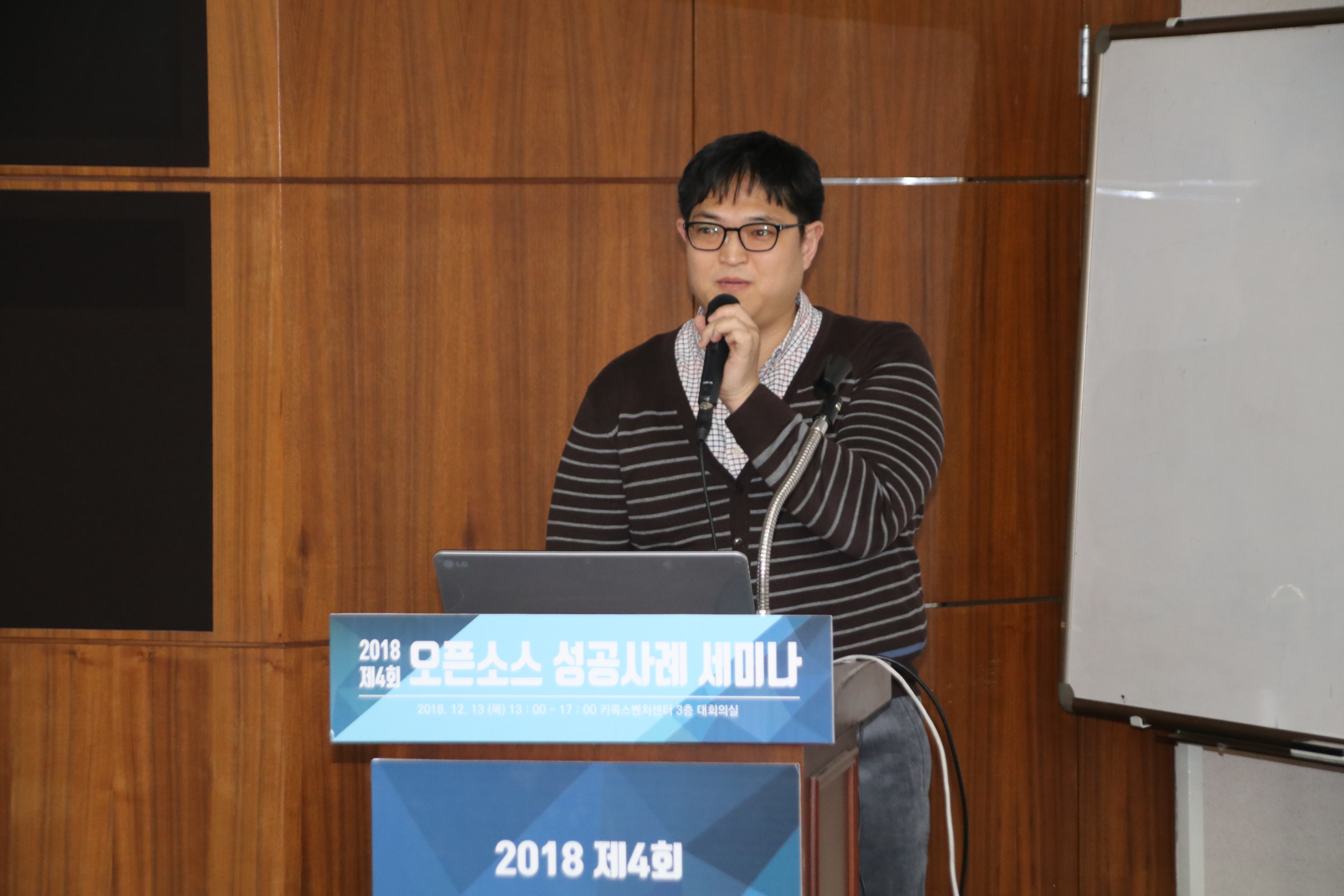 2-4. 제조업 '식품분야' 적용 사례(어니컴 김정호 차장).JPG