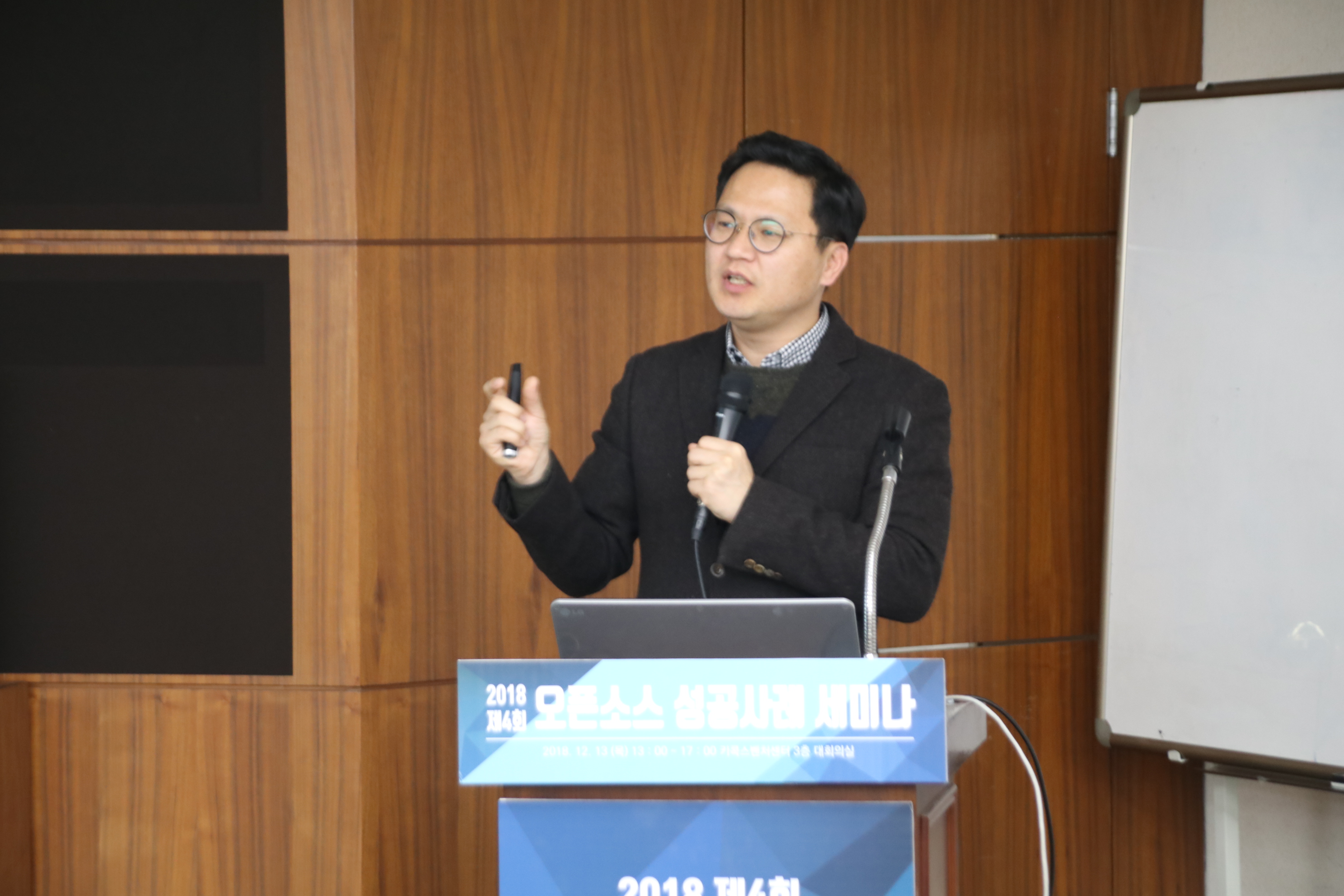 2-1. Edge for Intelligent IoT(삼성전자 박수홍 그룹장).JPG