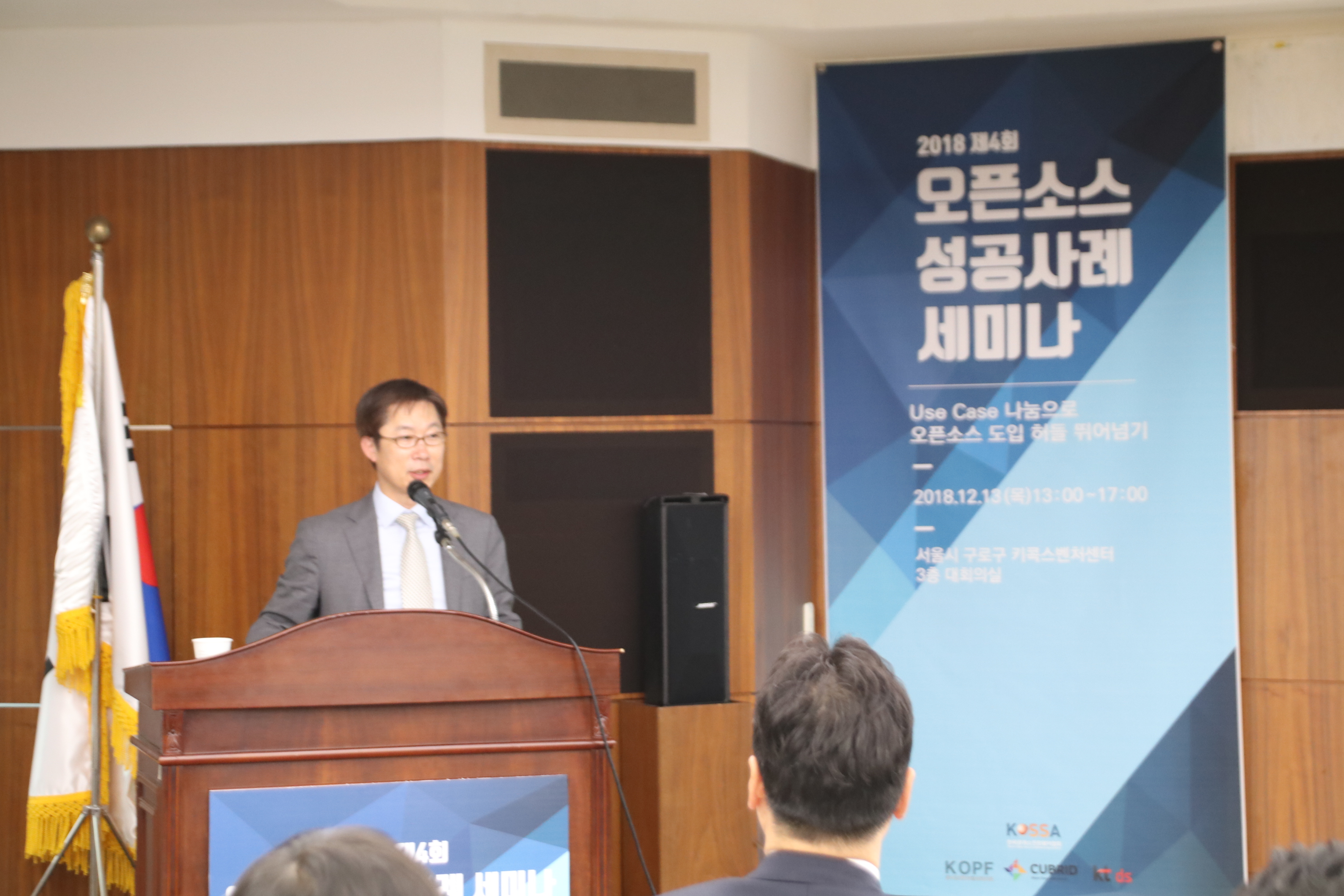 1-0. 축사(kt ds 우정민 대표).JPG
