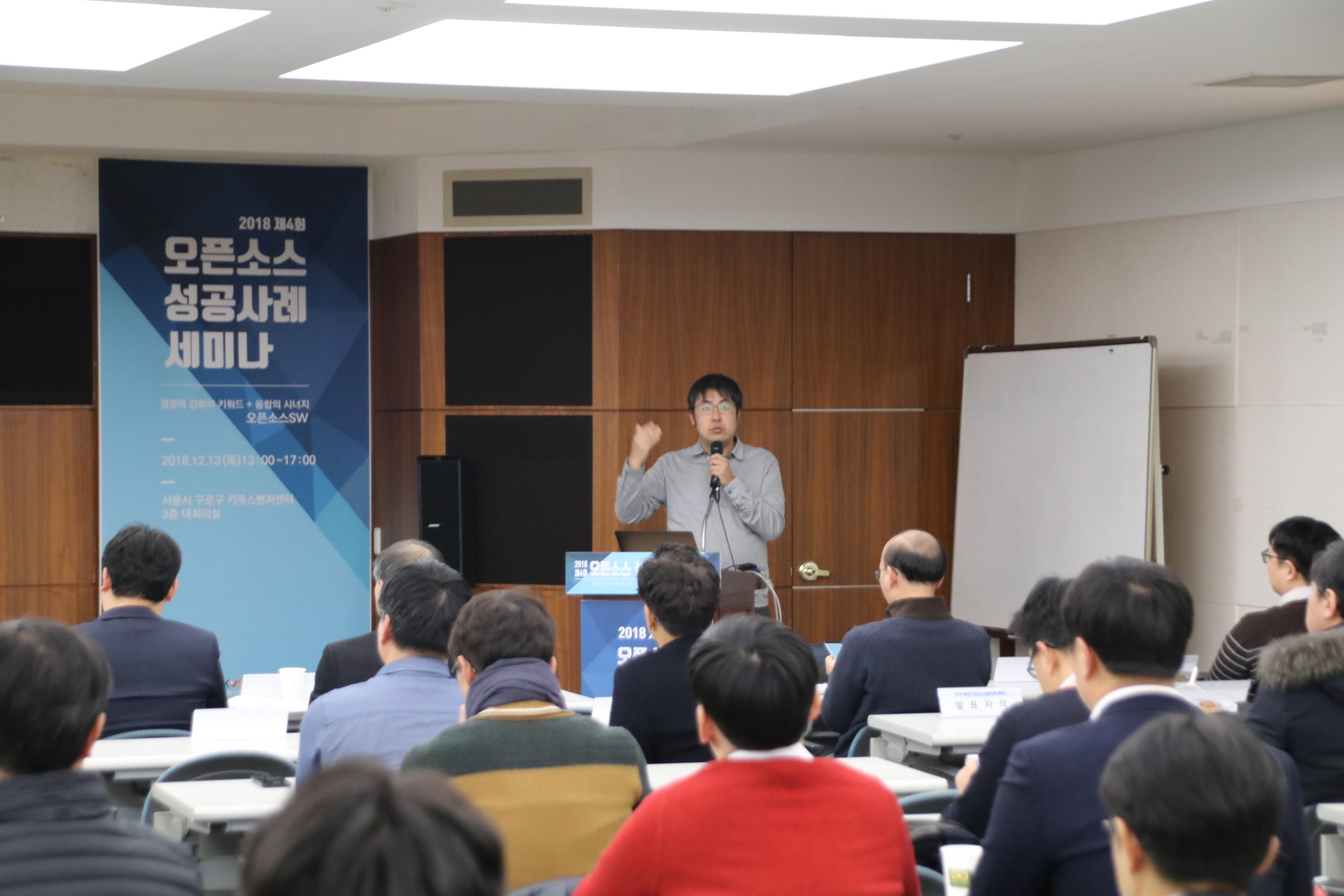 1-2. 개발자·프로젝트 매니저를 위한 오픈소스 트렌드(어니컴 손영수 상무).JPG