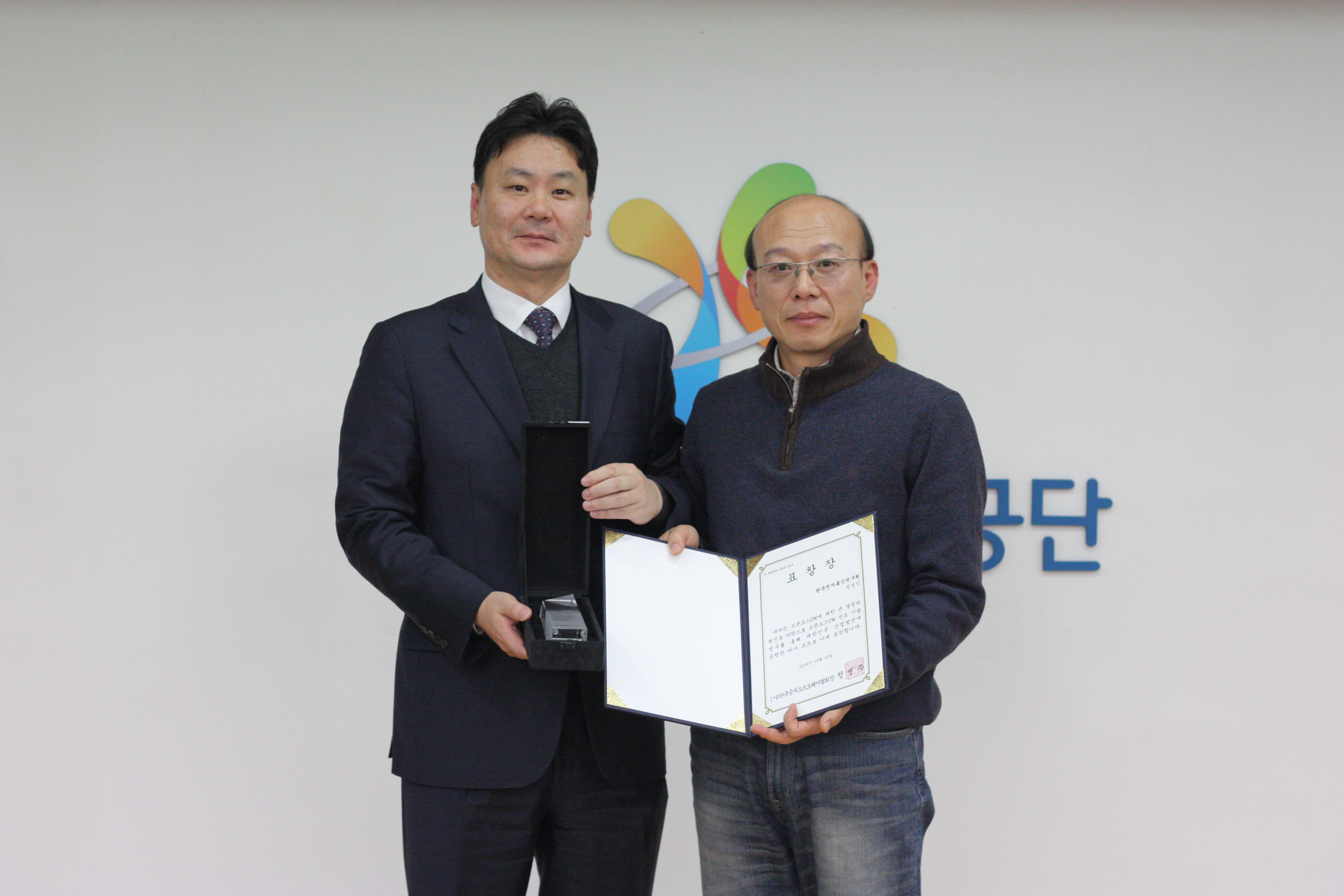 1-5. (개인) 정성인 _ 전자통신연구원(ETRI) 센터장.JPG