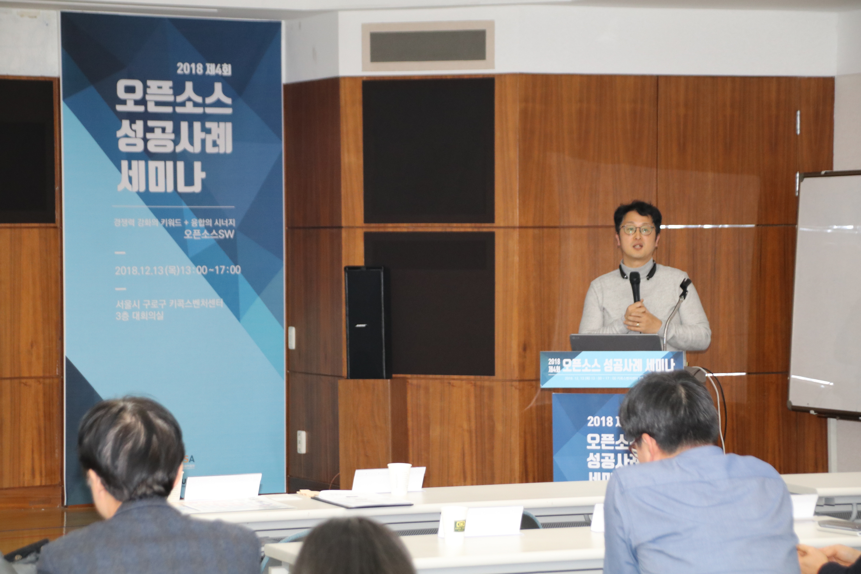2-2. 금융권 블록체인 도입 사례(아이콘루프 김항진 이사).JPG