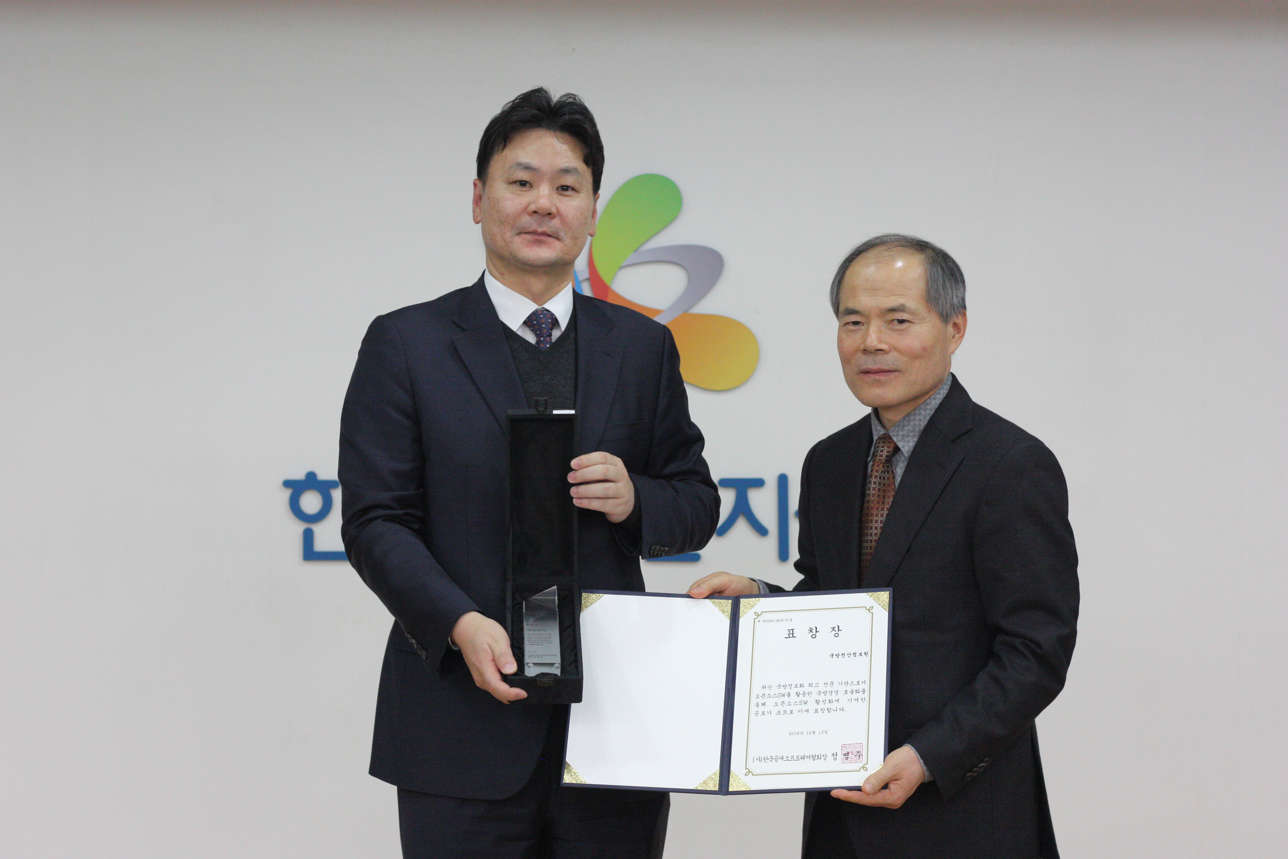 1-4. (단체) 국방전산정보원 _ 정하선 서기관.JPG