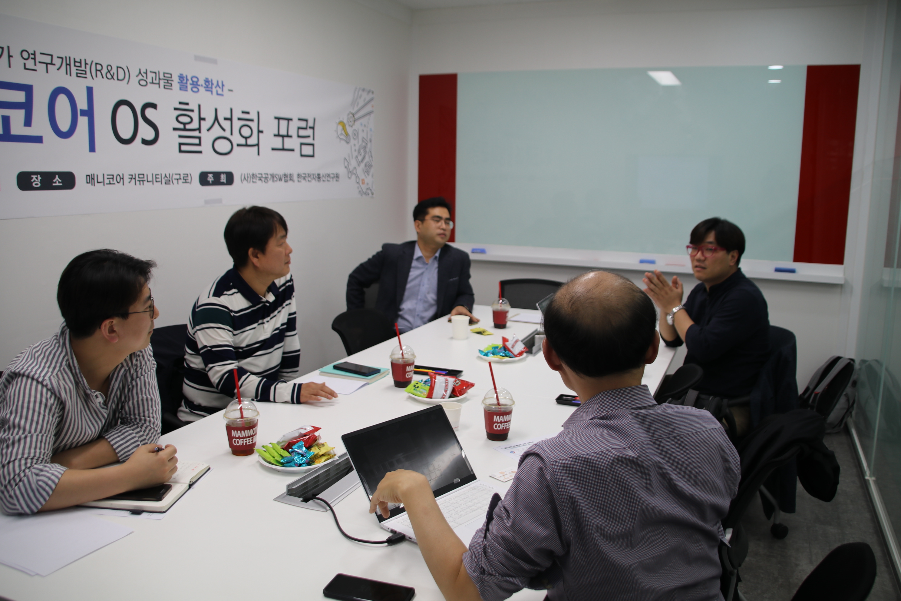 매니코어 포럼 3.JPG