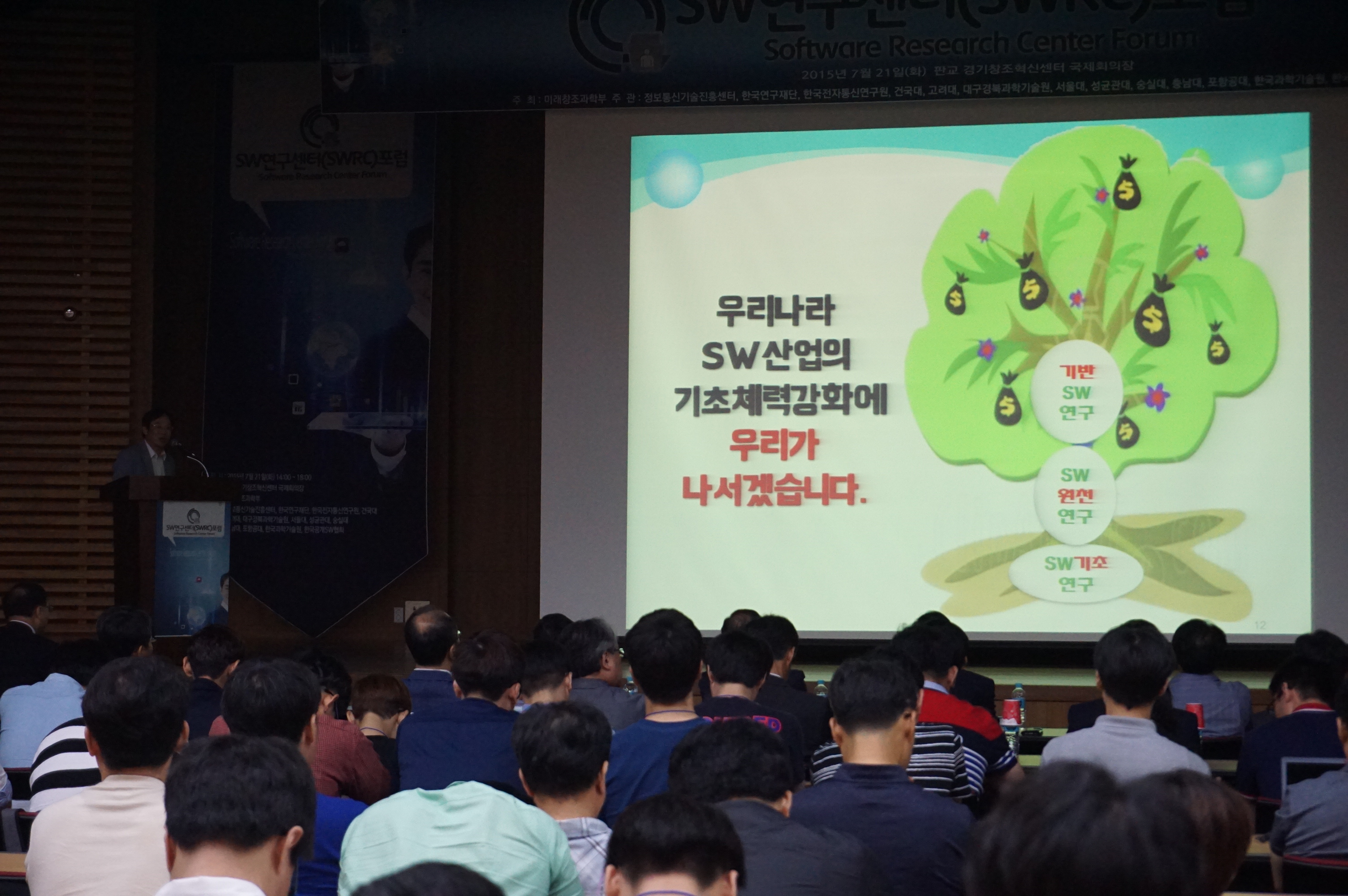 행사 6. 김두현 CP 2.JPG