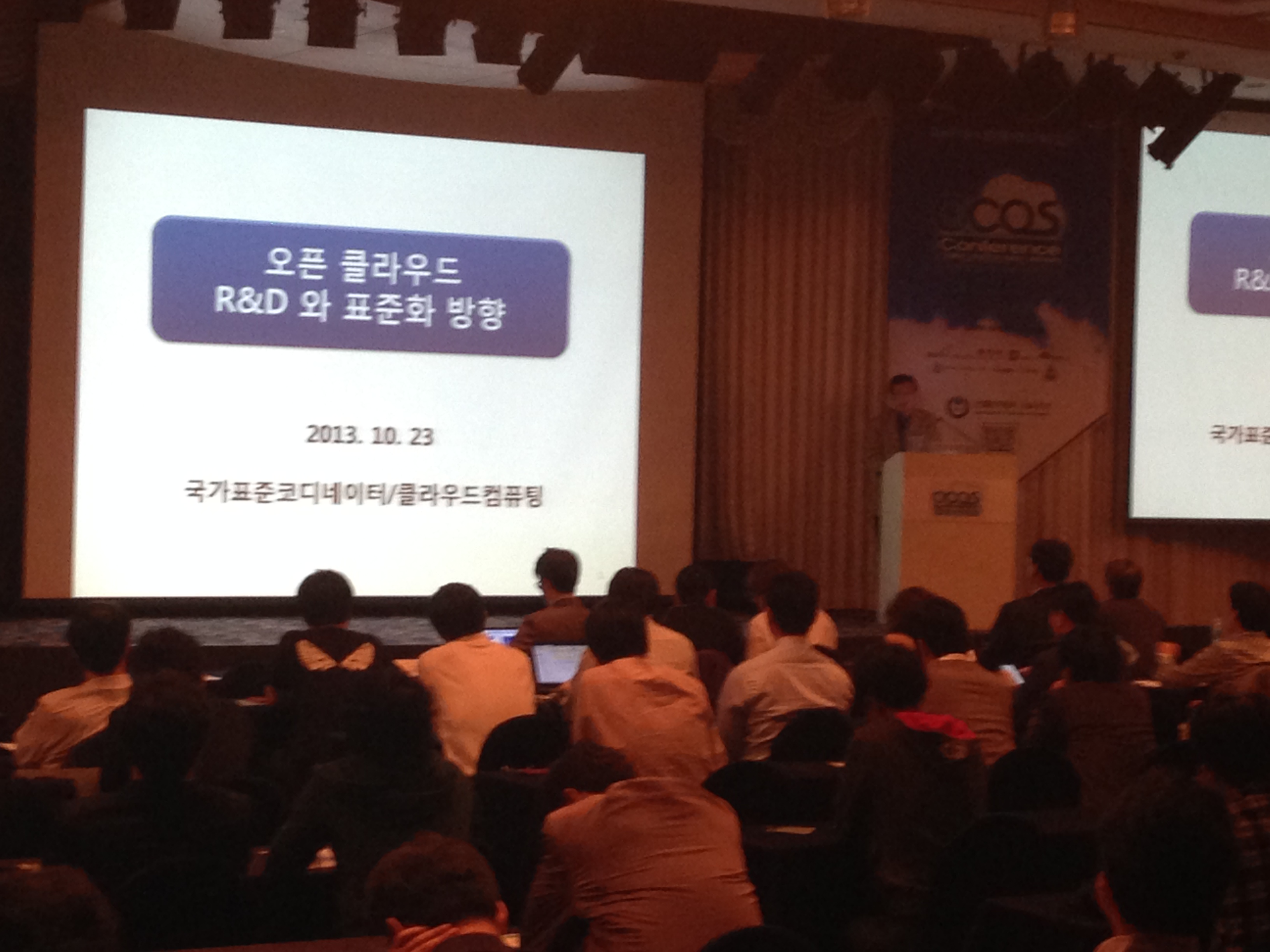 포토뉴스 - 제2회 Open Cloud & Open Standards 컨퍼런스
