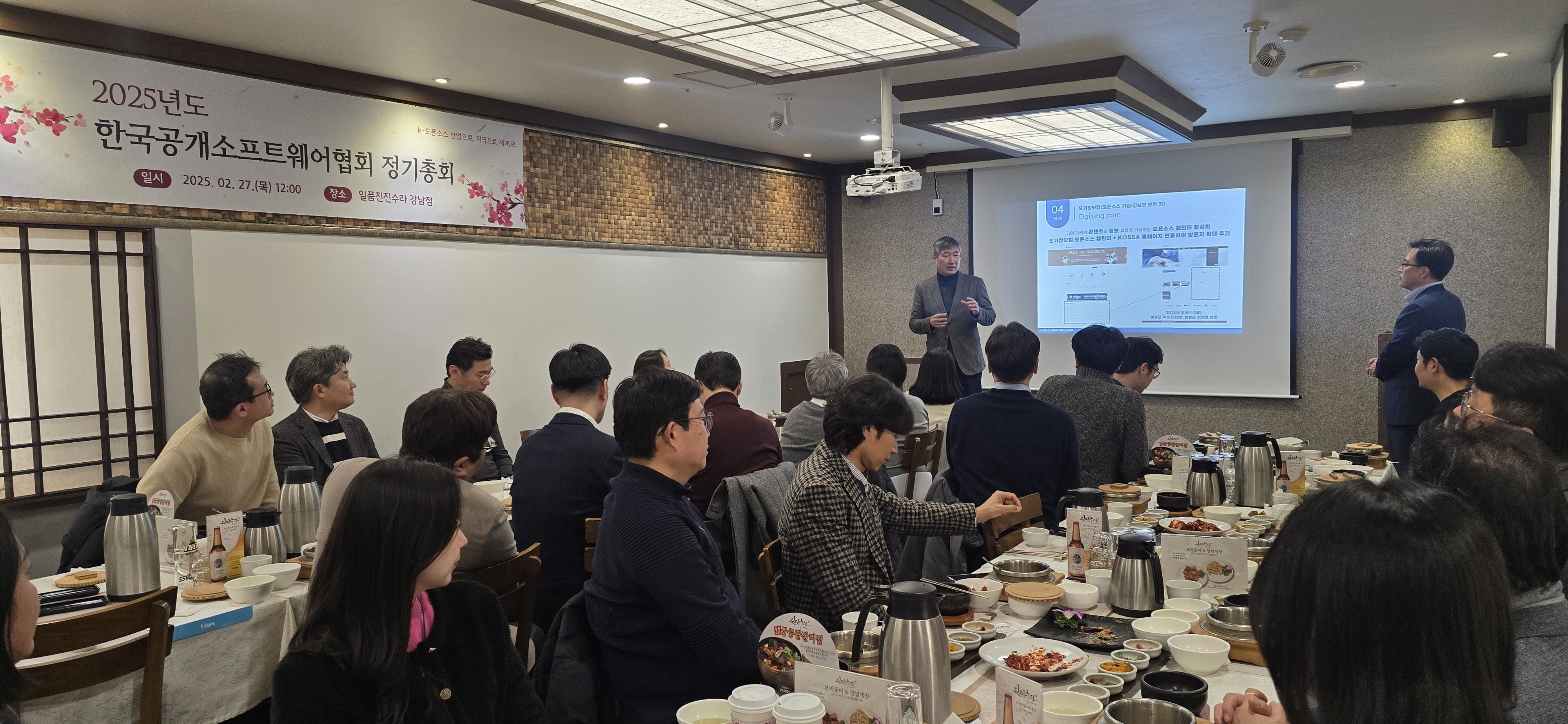 (사진) 2025년도 한국공개SW협회 정기총회3.jpg