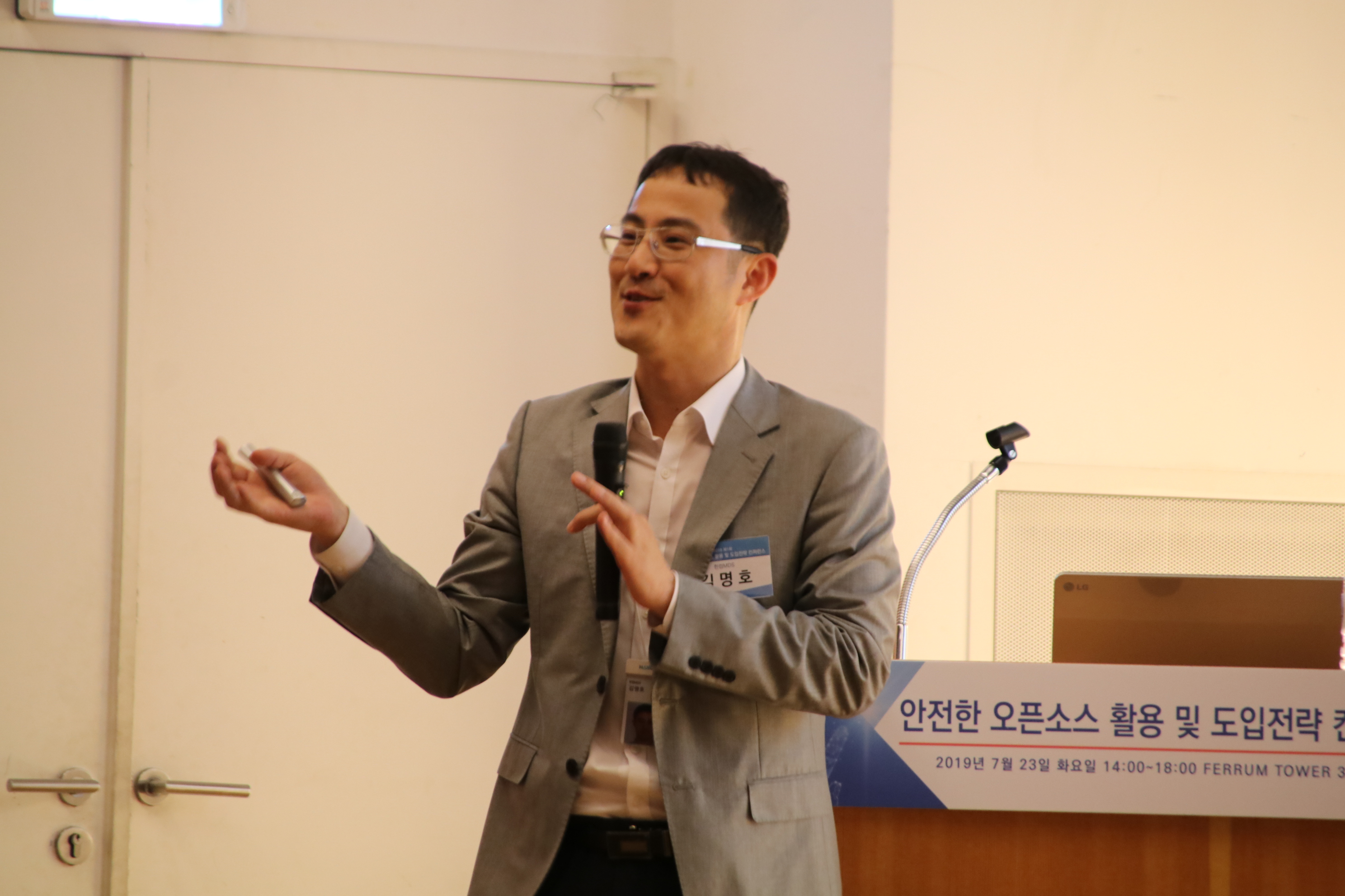 11. 한컴MDS 김명호 이사.JPG