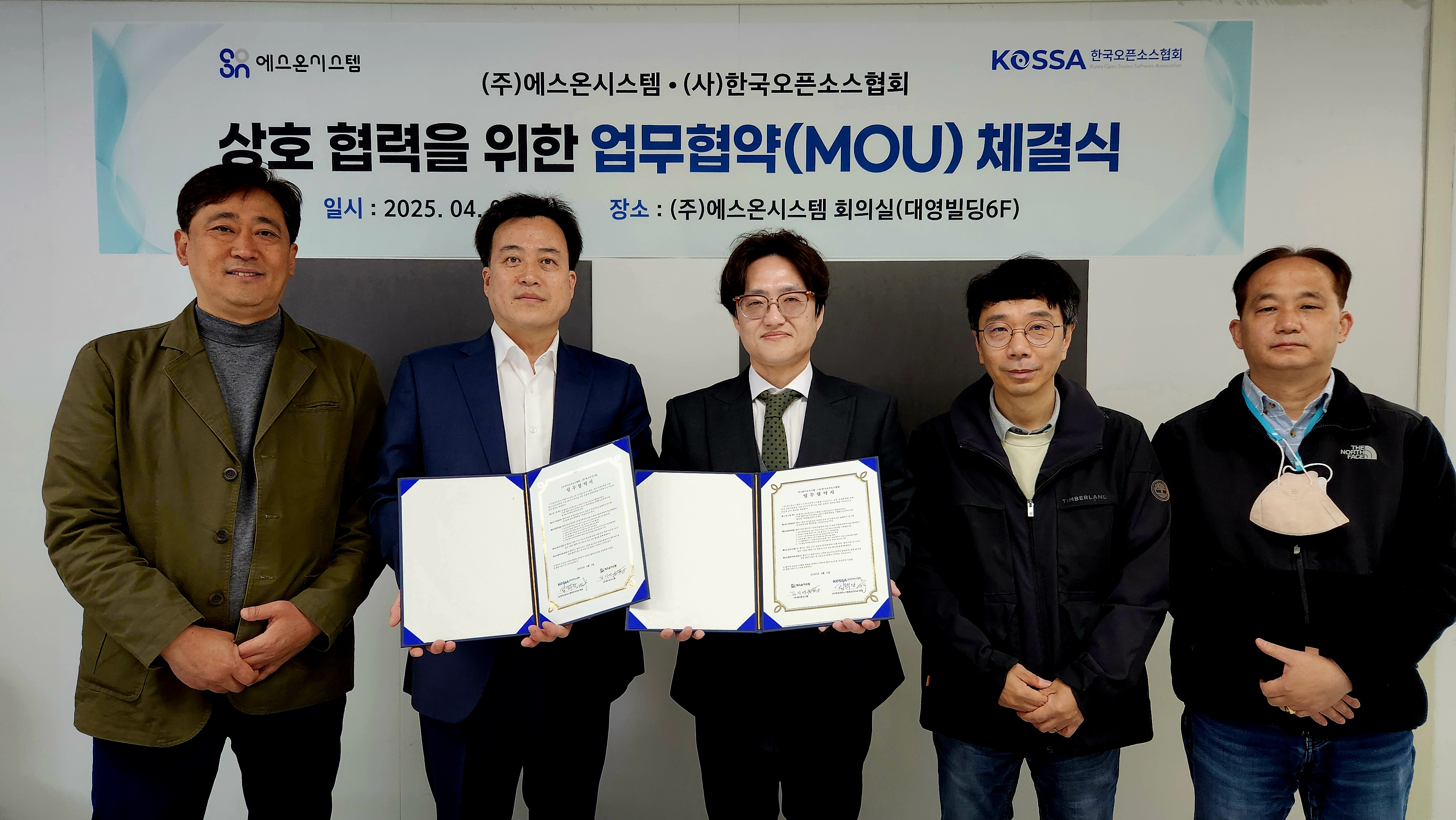 KOSSA_에스온시스템 업무협약 2.jpg