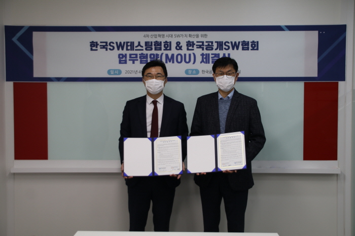 (210401) 한국소프트웨어테스팅협회-한국공개소프트웨어협회 업무협약 체결식 2.JPG