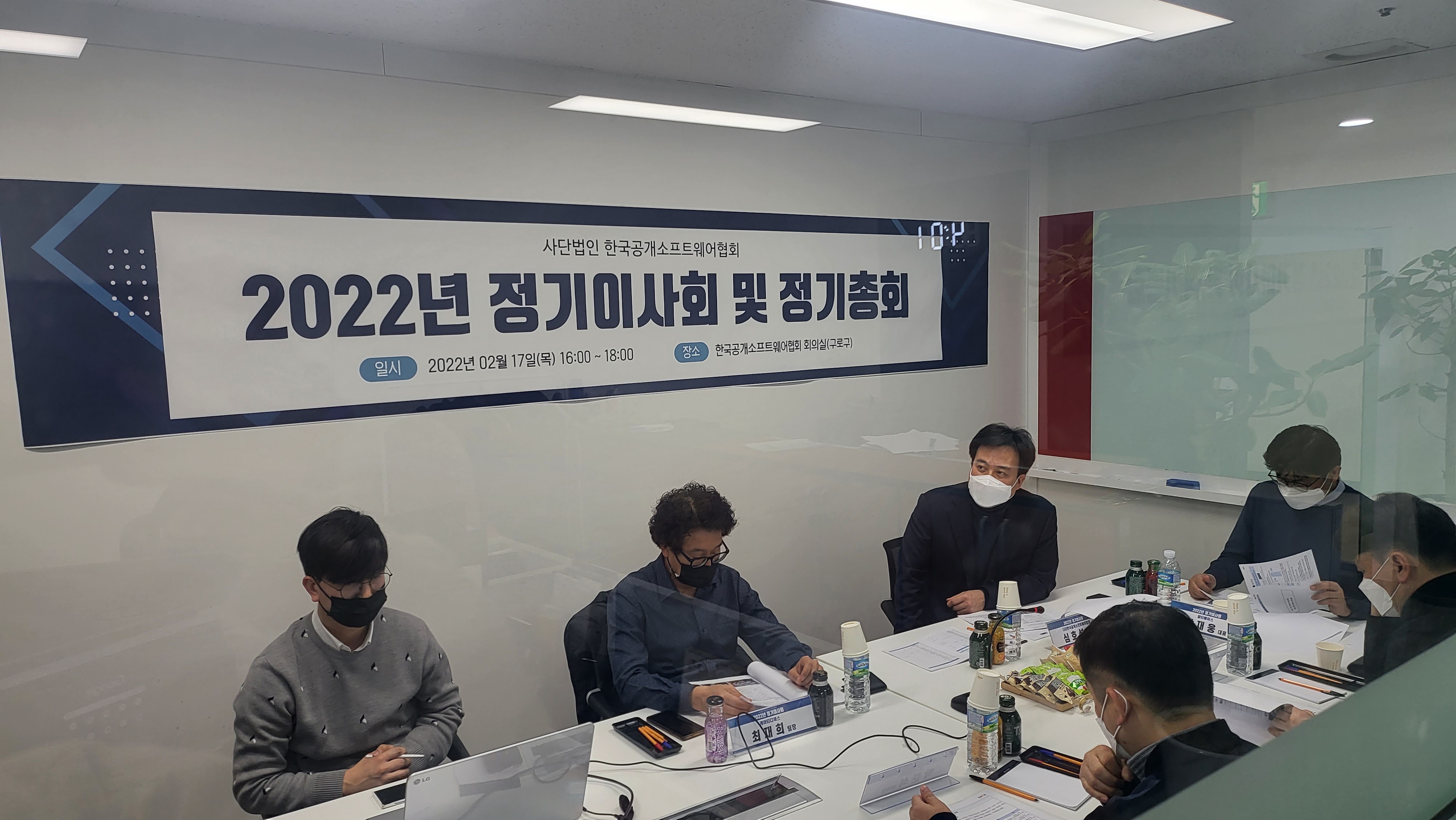 2022년도 정기이사회 및 정기총회 회의결과_1.jpg