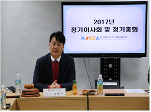 1. 정기이사회 및 총회 개회(정병주 회장).png