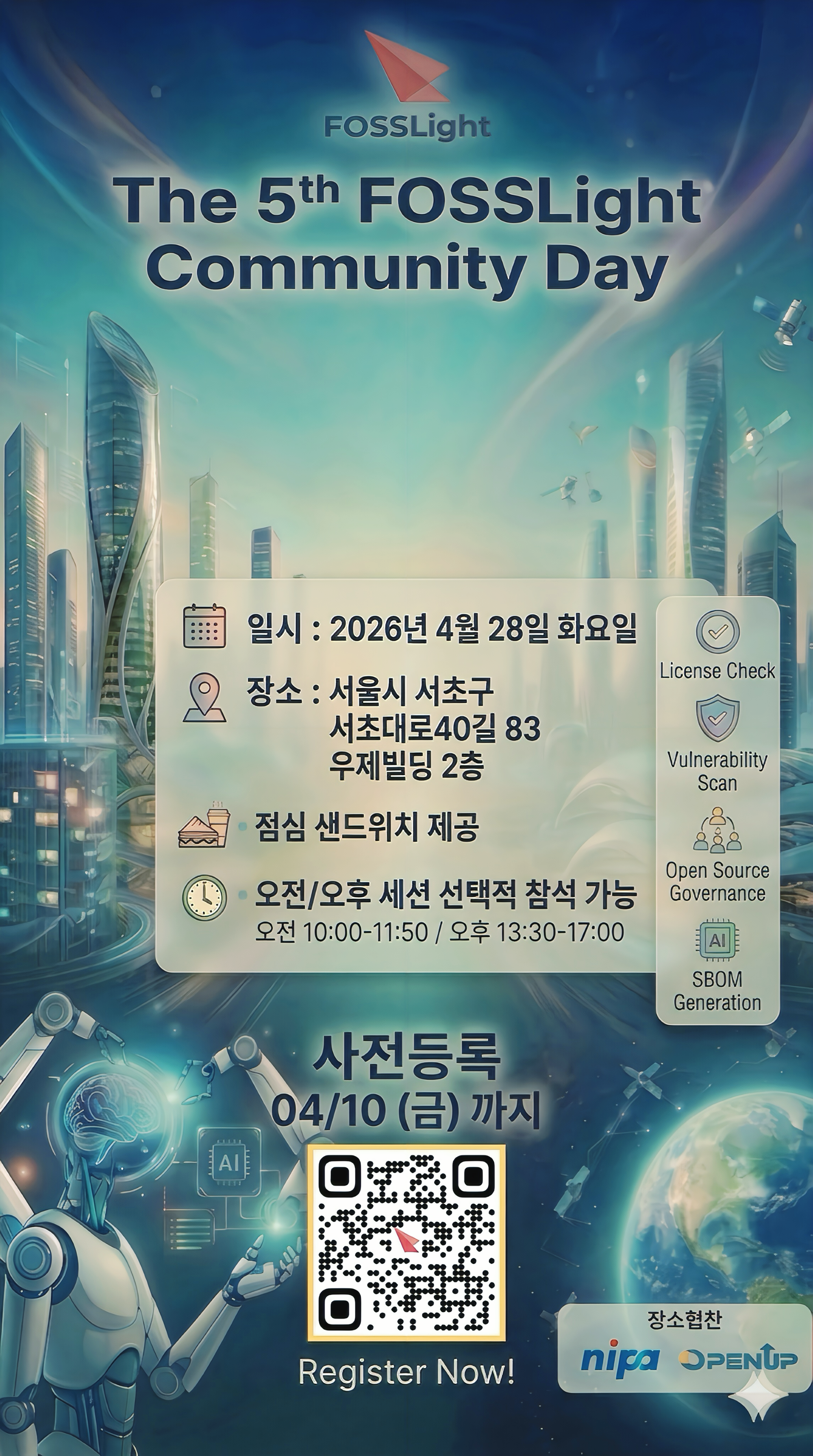 제5회 FOSSLight Community Day.png