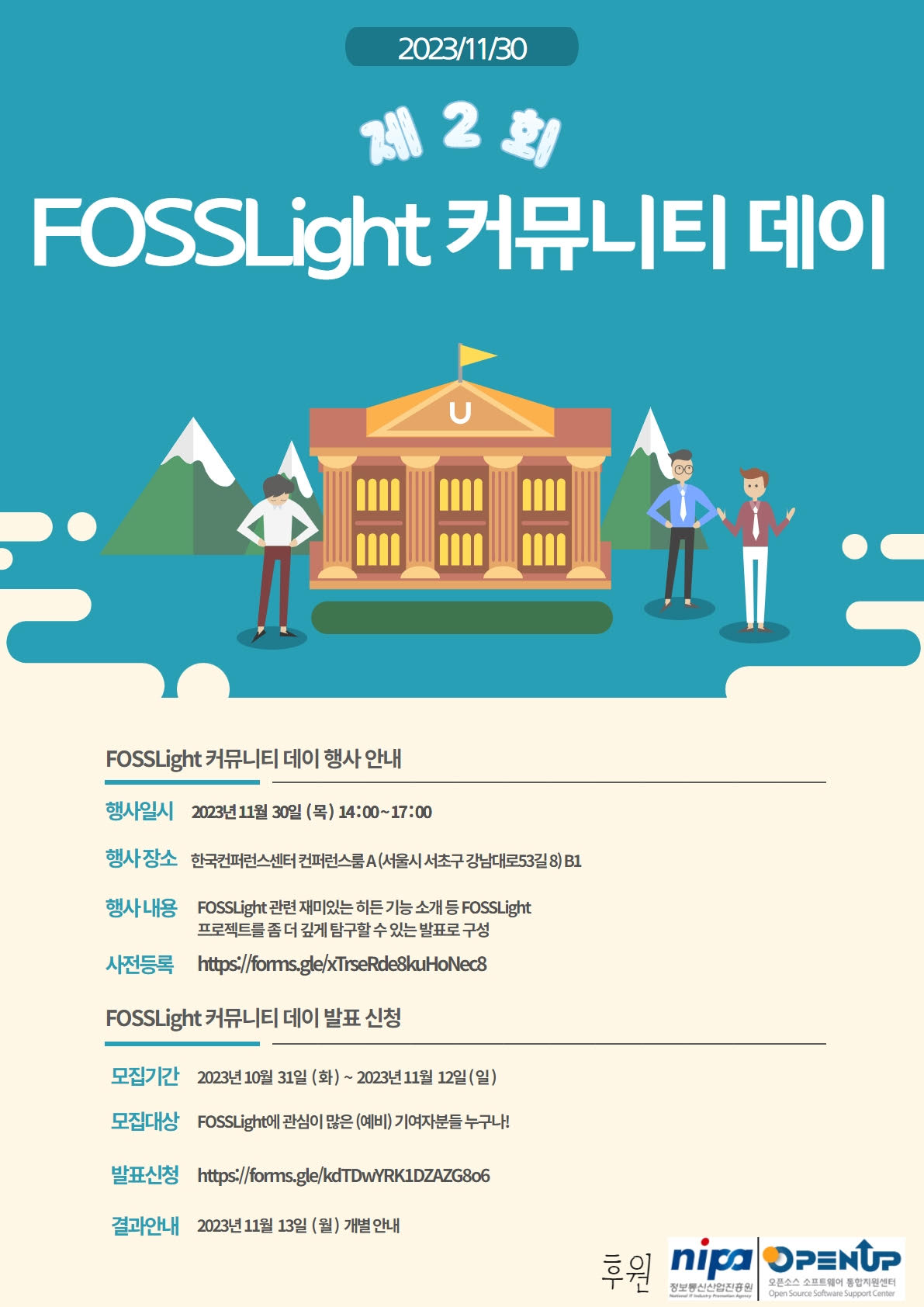 FOSSLight Community Day.jpg