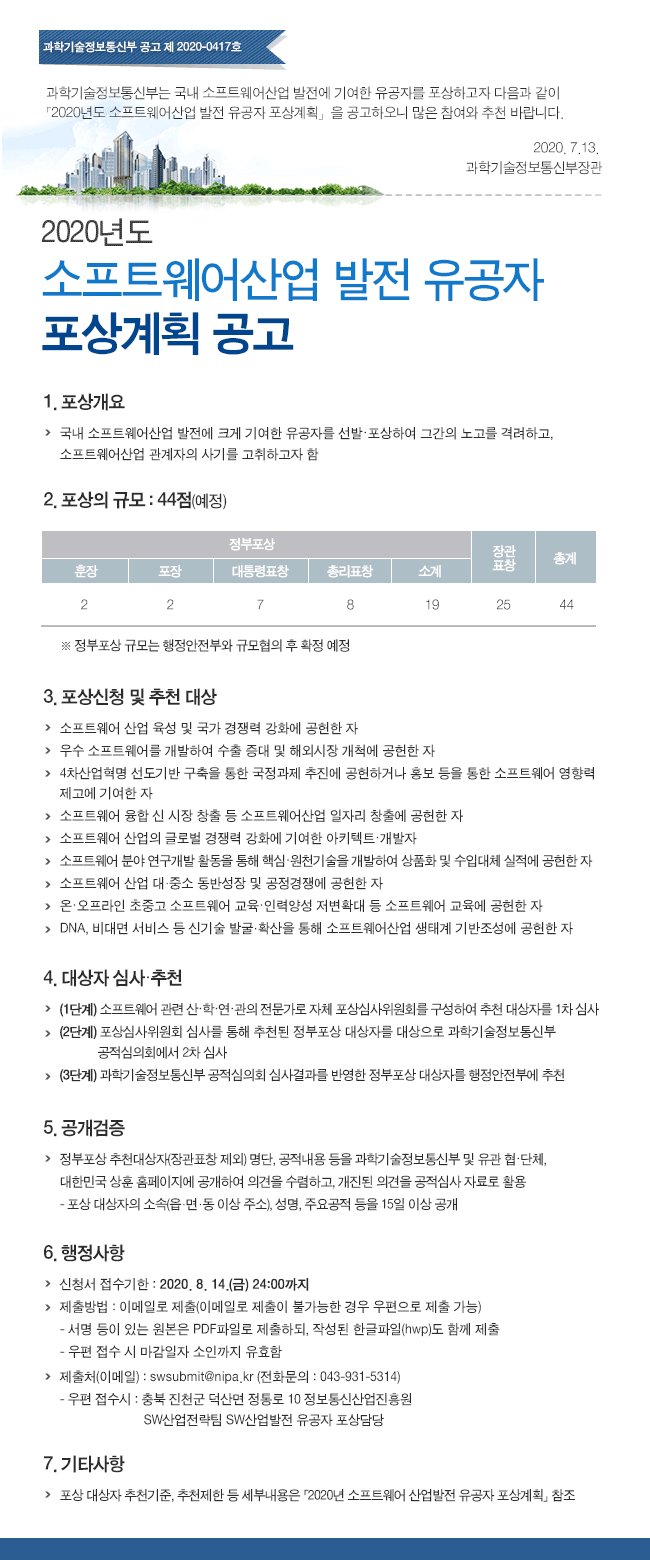 3. 기관 홈페이지 및 뉴스레터 홍보용 이미지(전체).gif