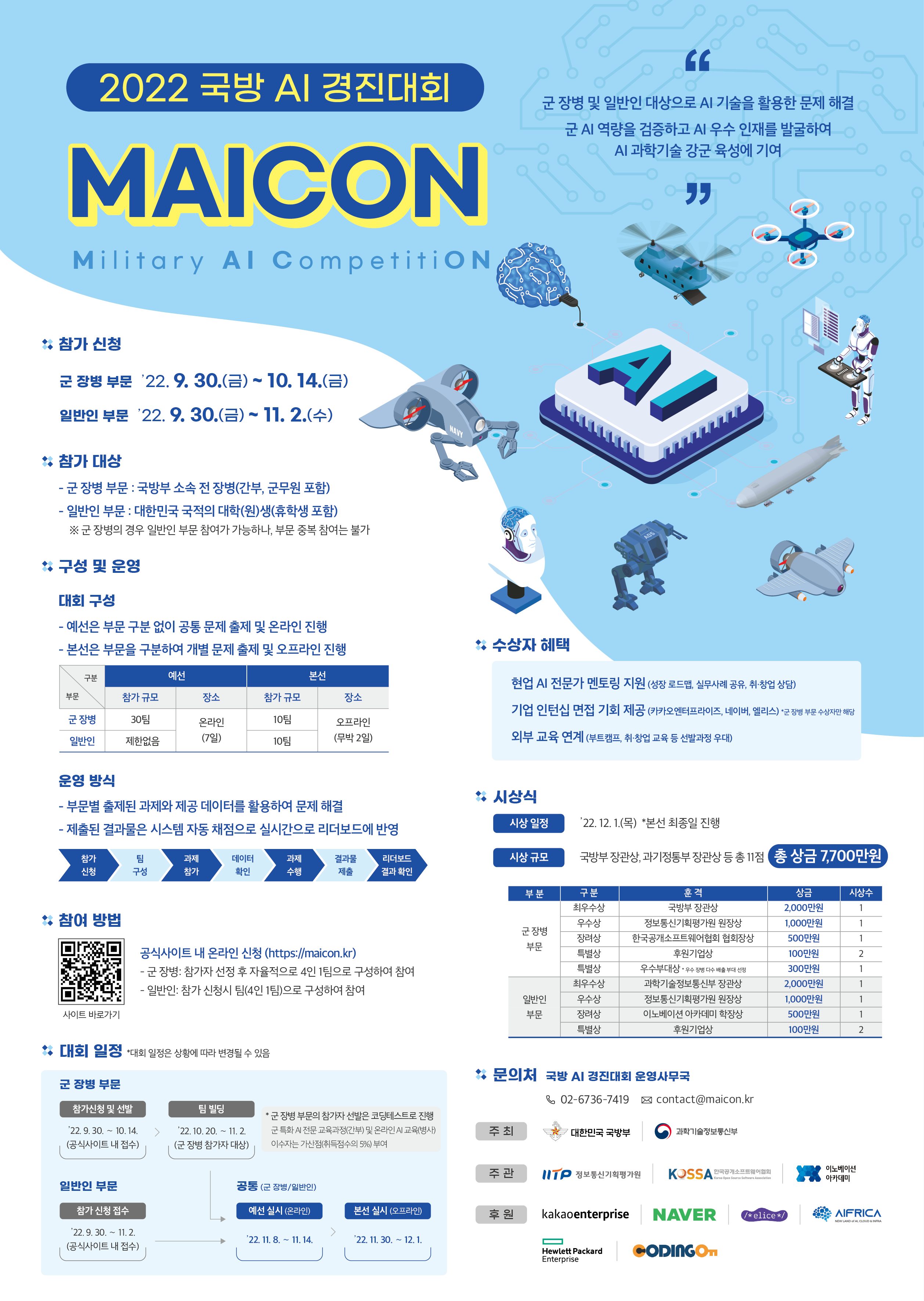poster_2022maicon.png