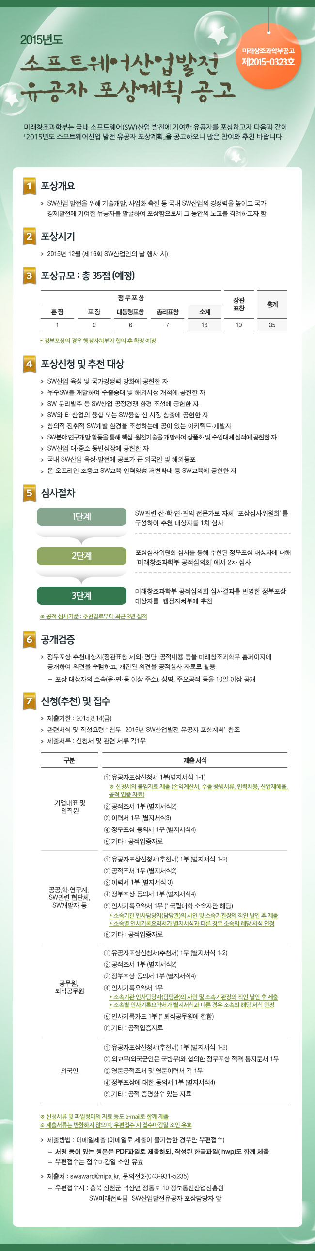 붙임3. 기관 홈페이지 홍보용 이미지.jpg