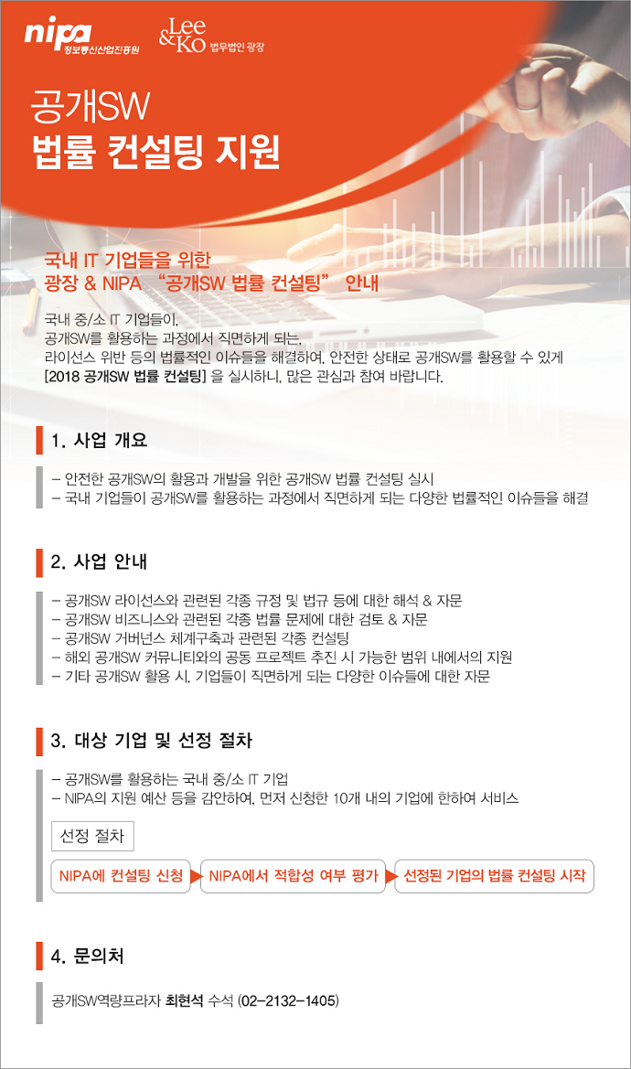 eDM_oss_law_portal.png