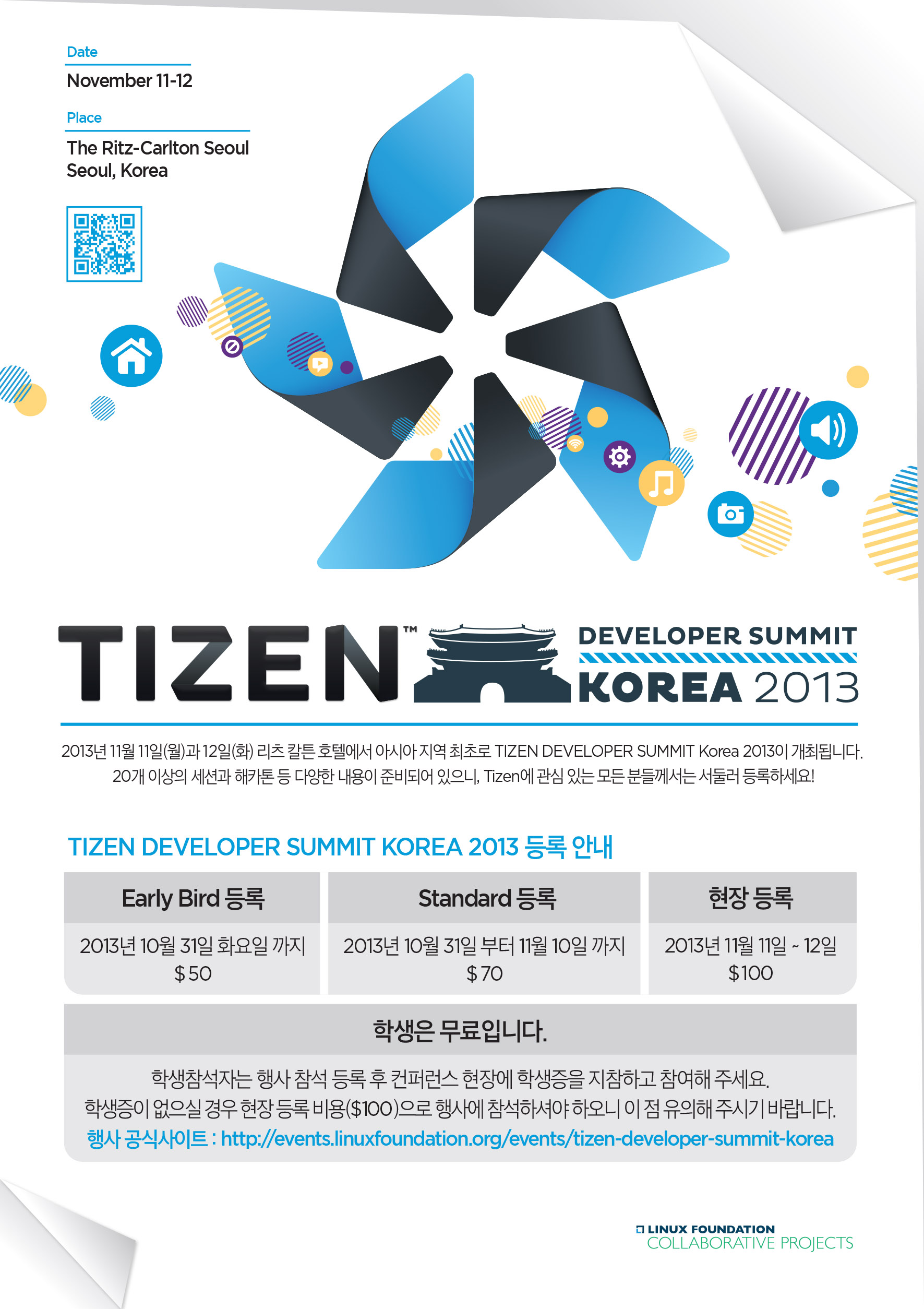 TIZEN 배포 포스터_바람개비.jpg
