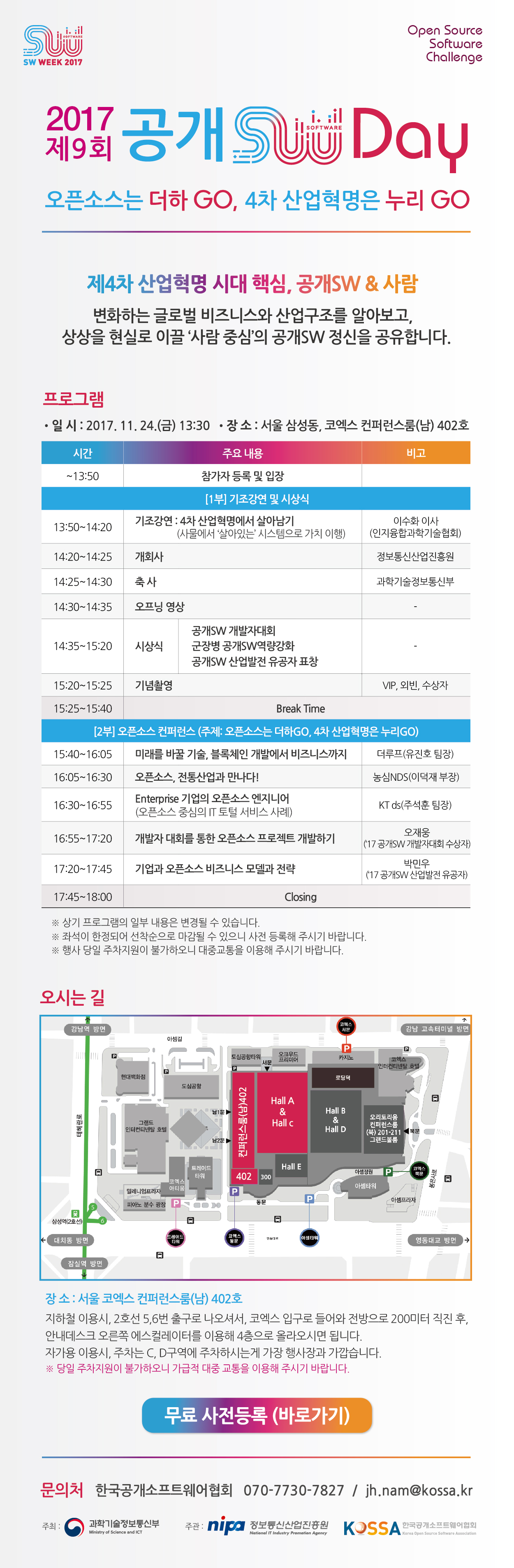 뉴스레터 수정 1117.jpg